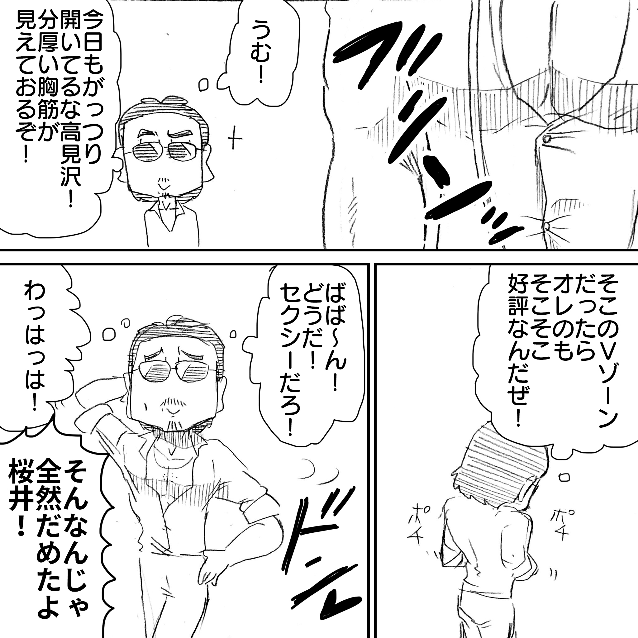 アルフィーさんきになる胸元2