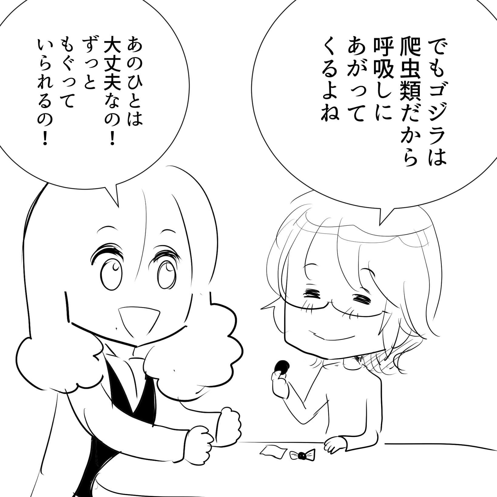 ゴジラアルフィー5
