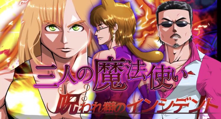動画予告画像