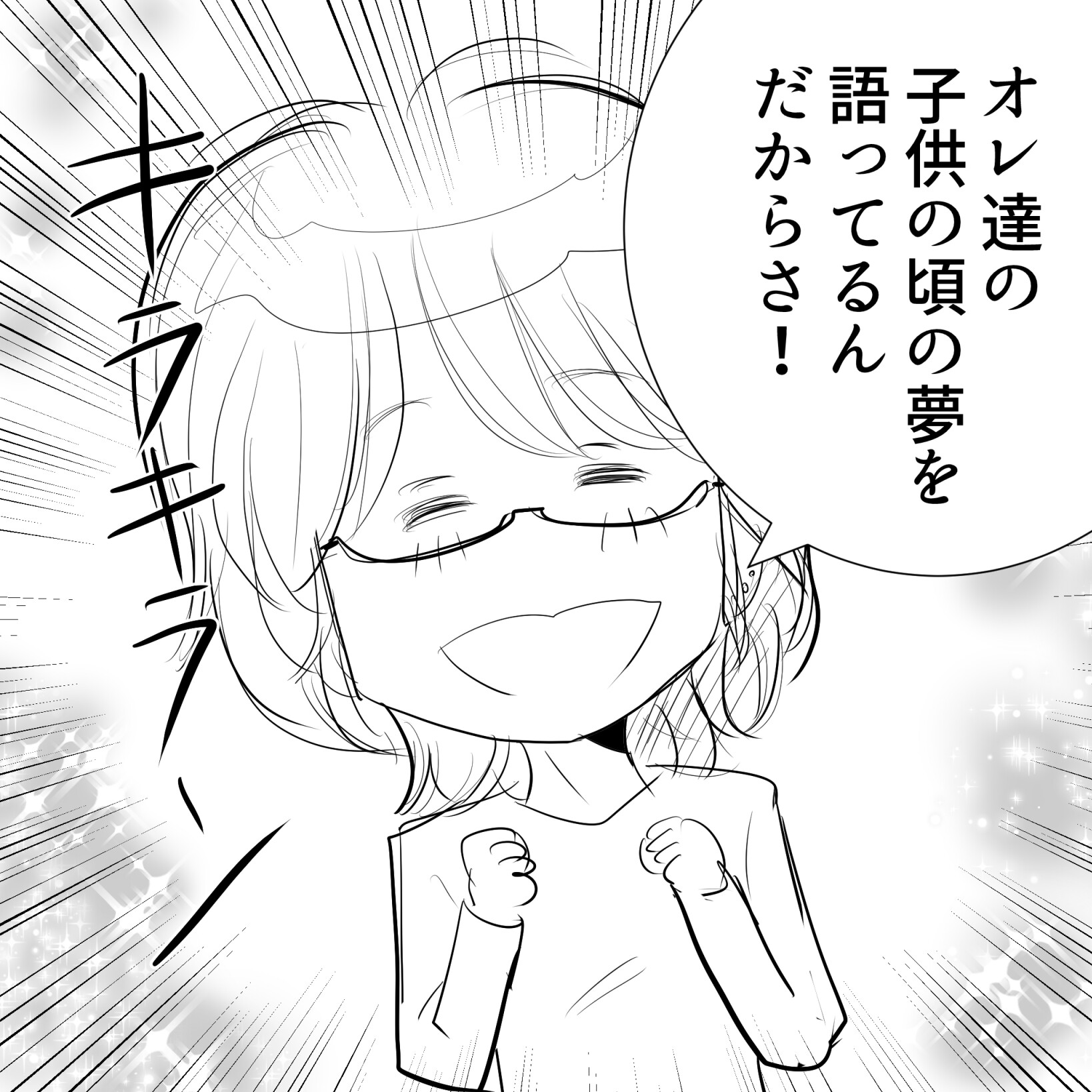 ゴジラアルフィー8