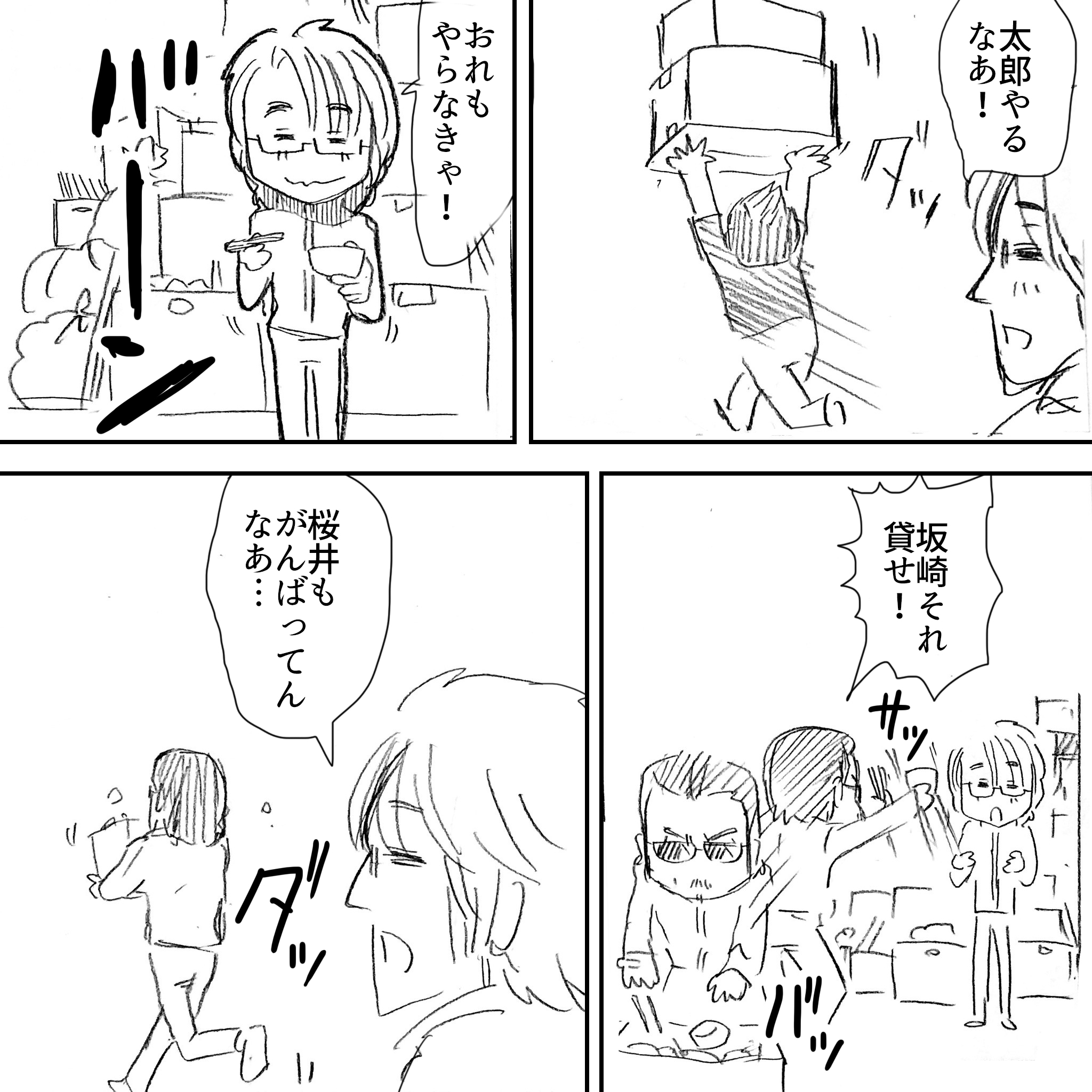坂崎氏断捨離を手伝ってもらう4