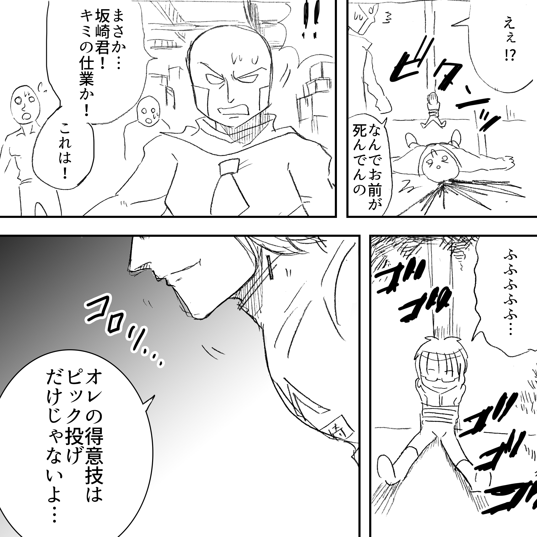 さいなんそのに4