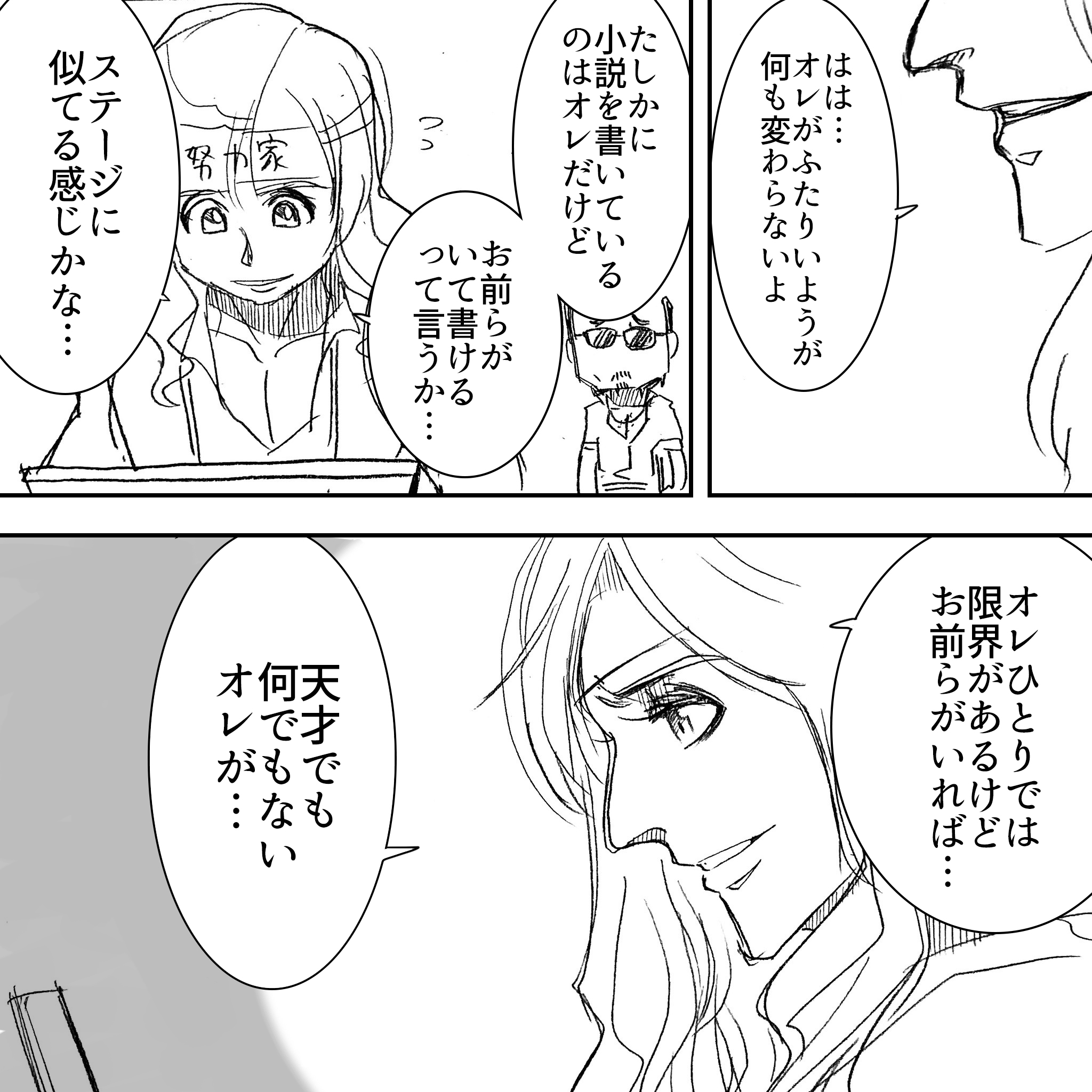アルフィーの文殊の知恵3