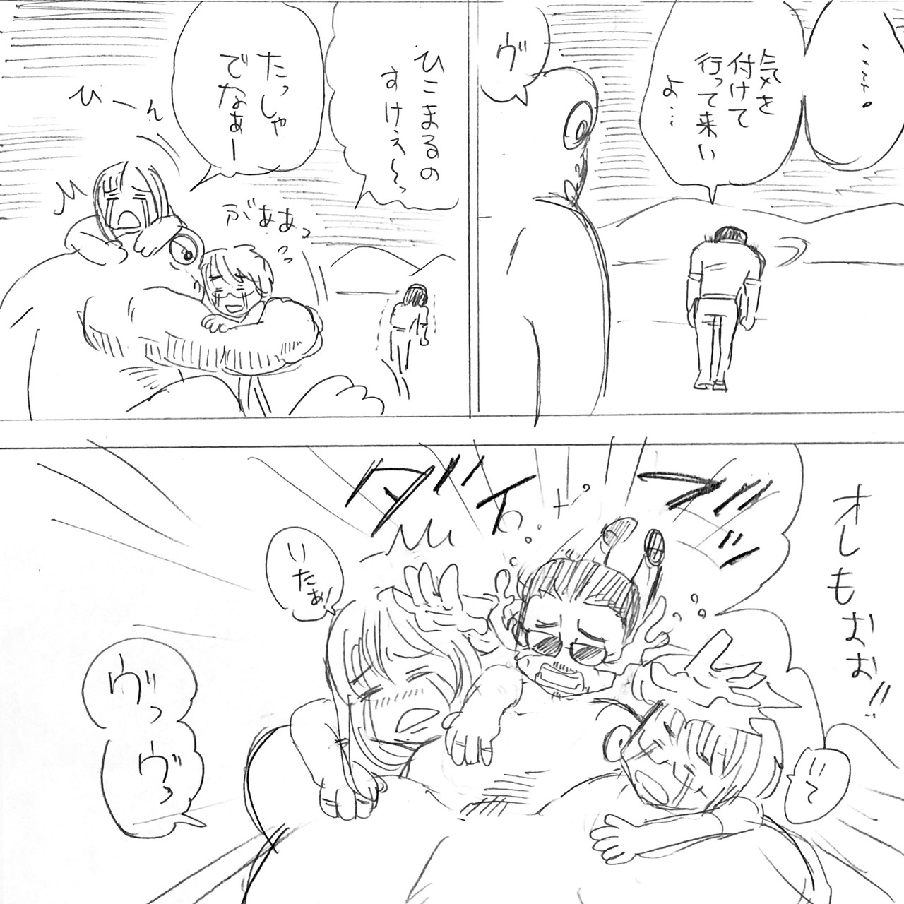 怪獣とアルフィー最終17