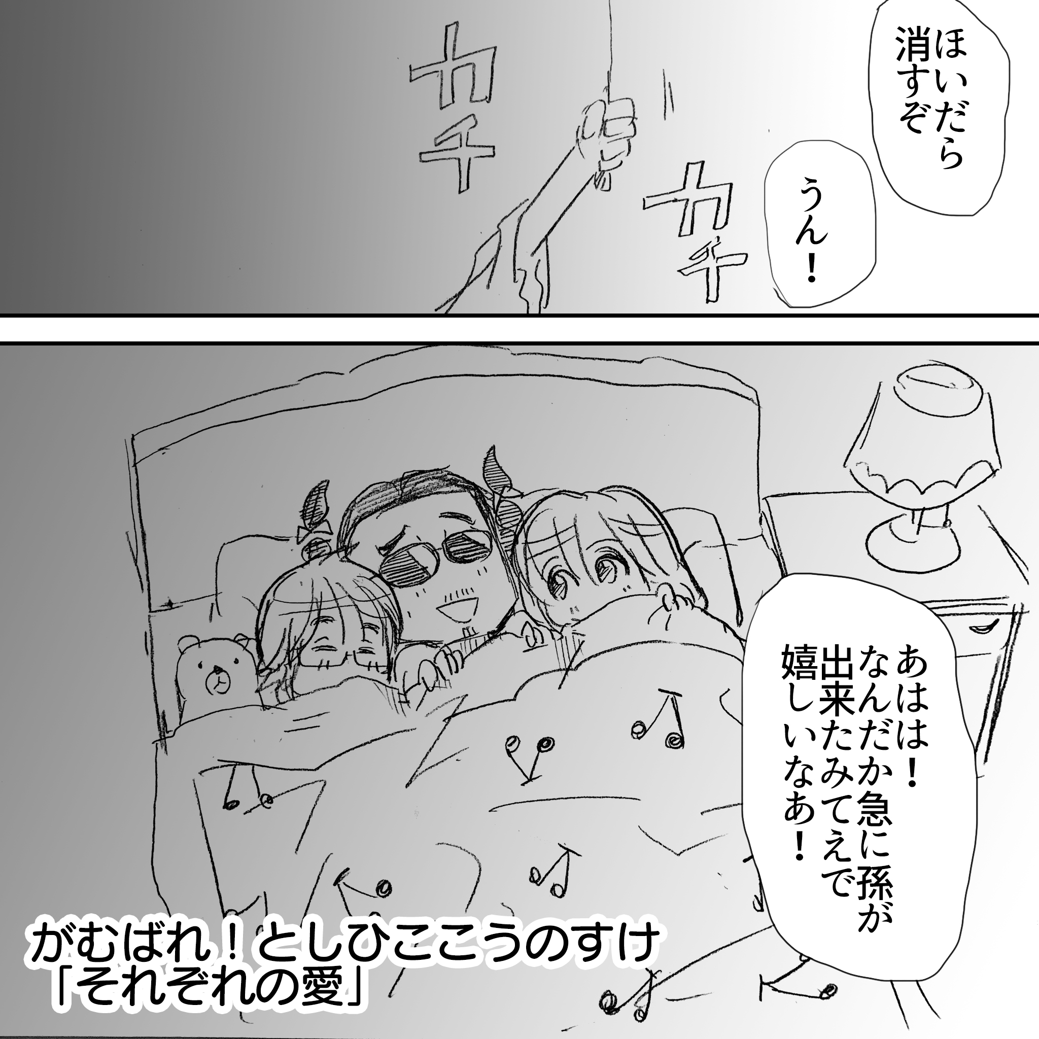 賢ママとさくらこその31