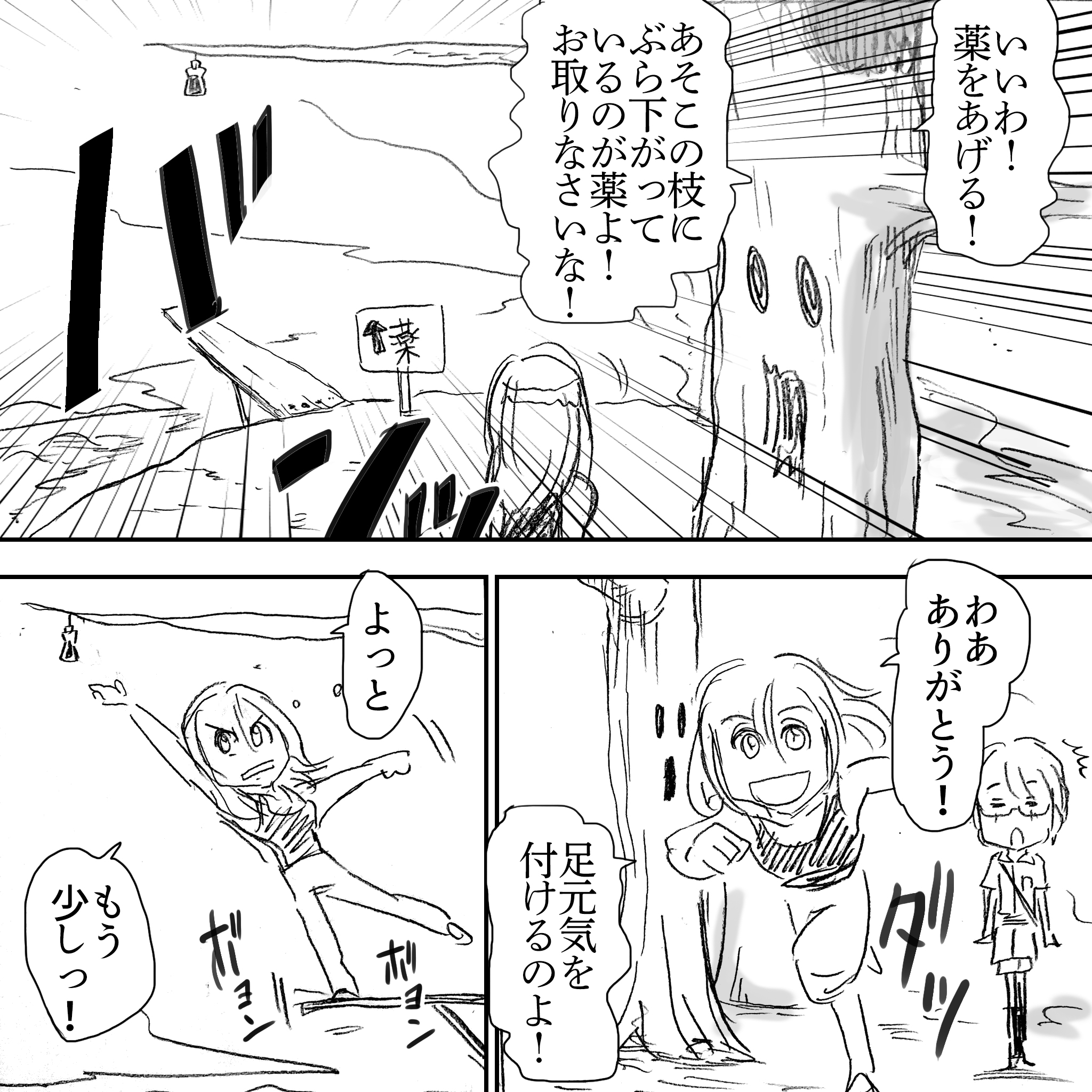 賢ママとさくらこその57