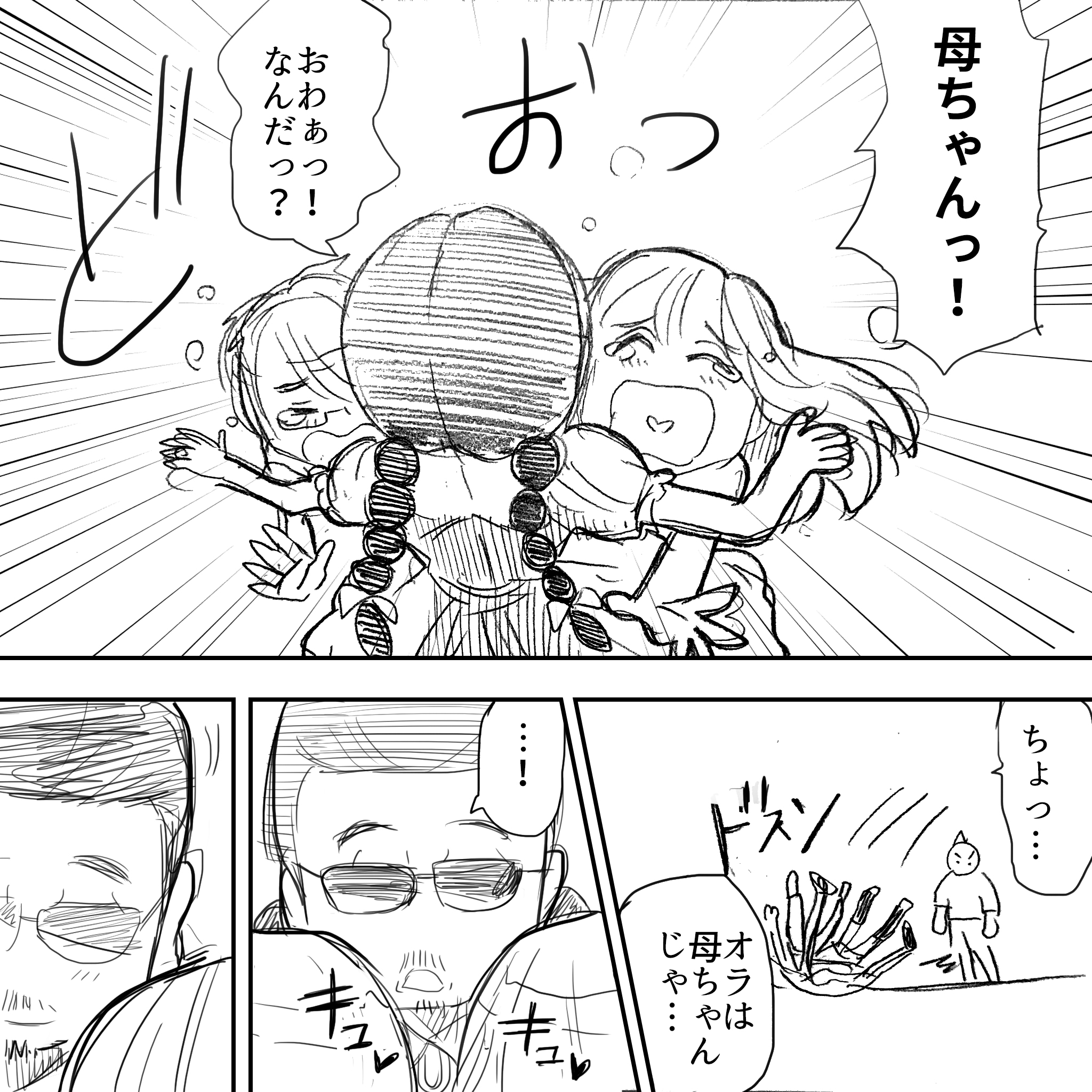 としひことこうのすけとさくらこ14