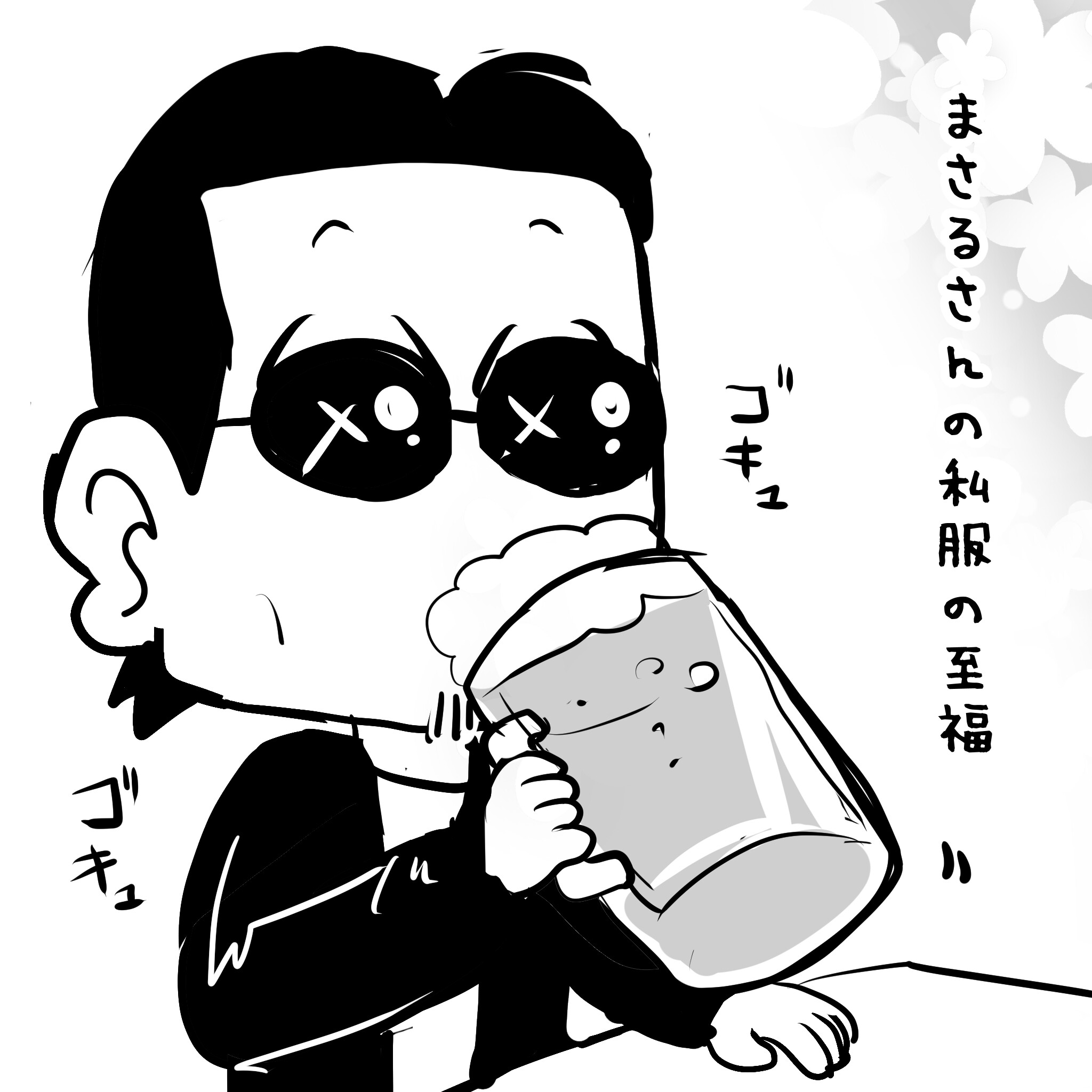 まさるさんn