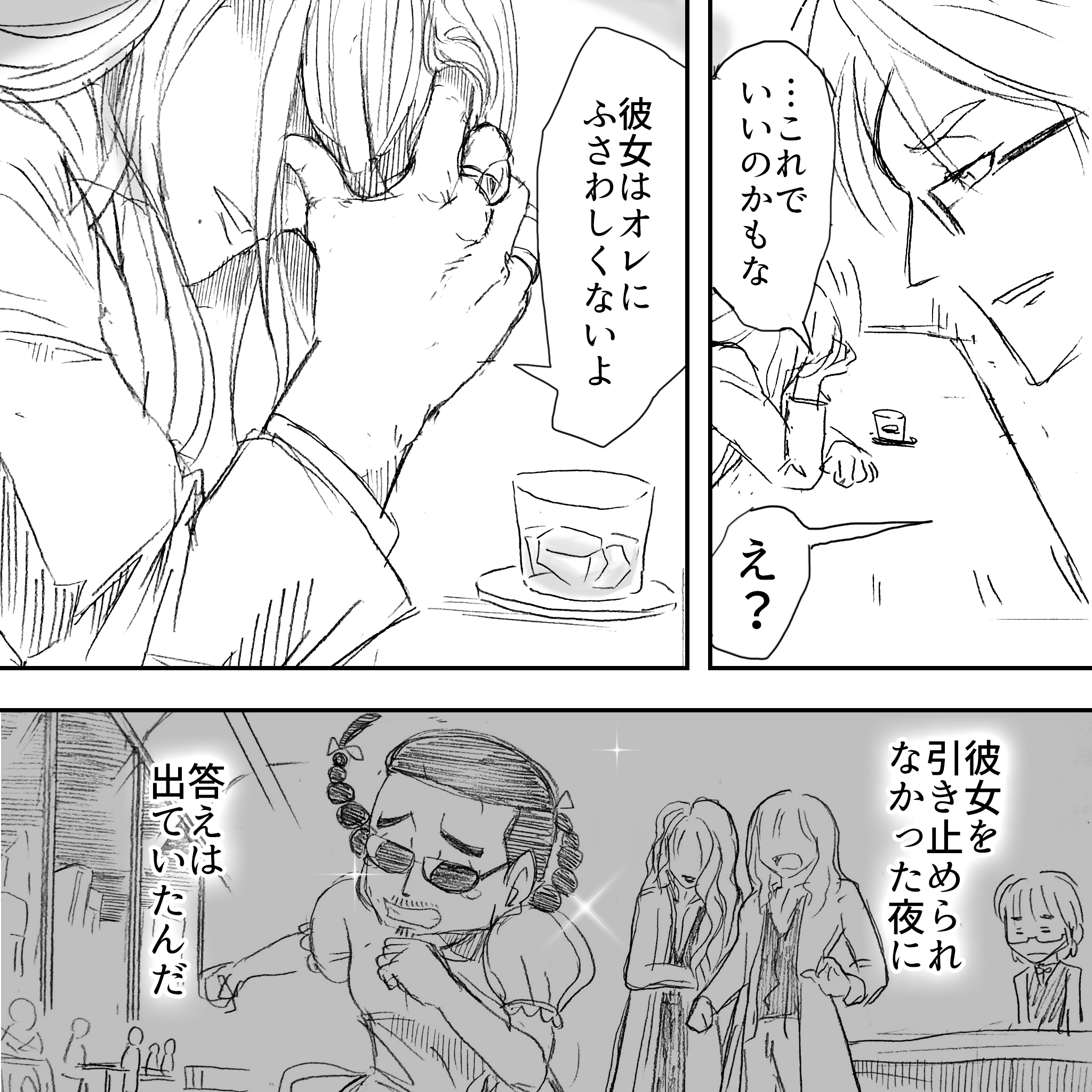 さくらこ狂詩曲最終章前半14