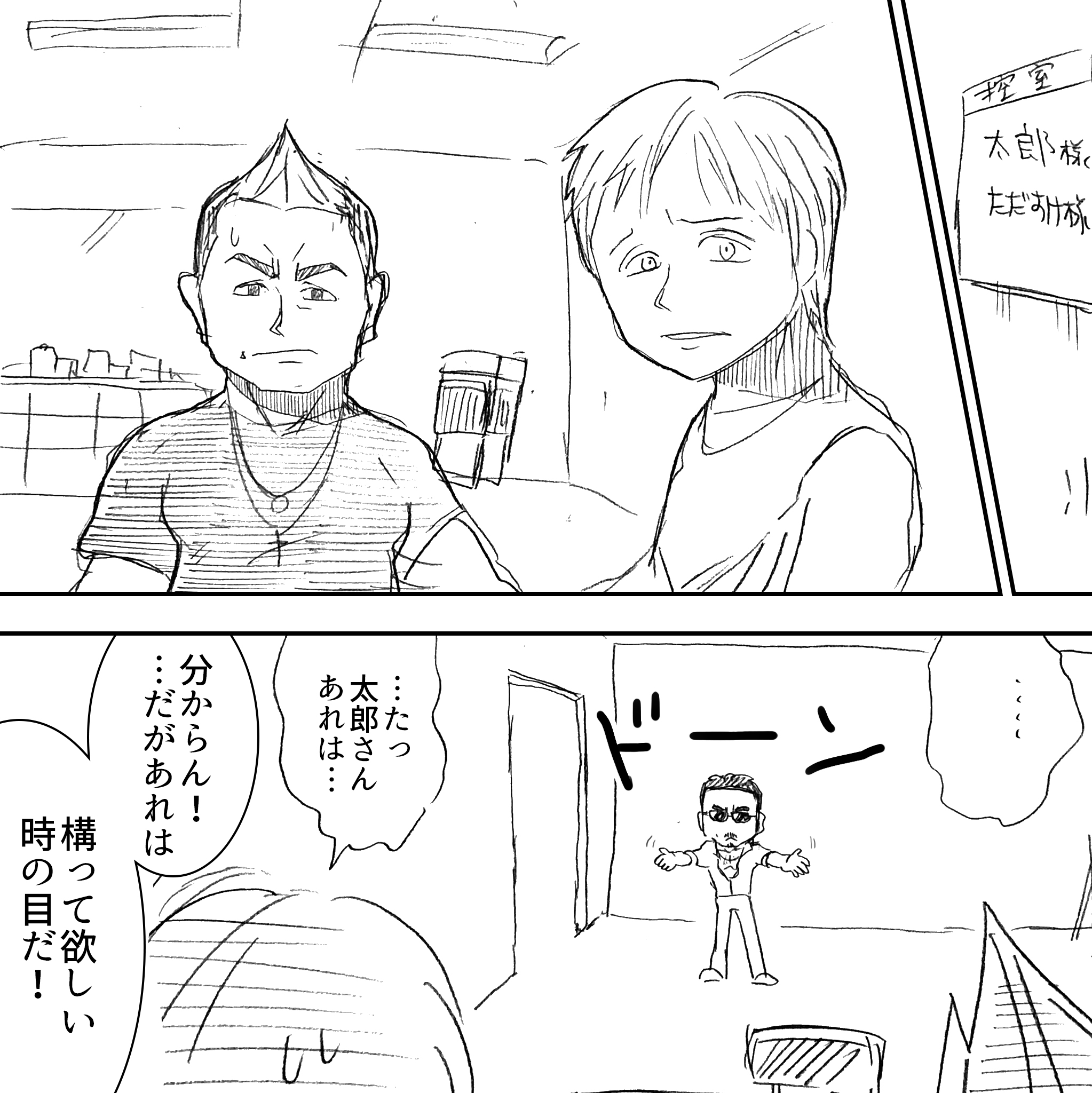 ハグされたい賢3