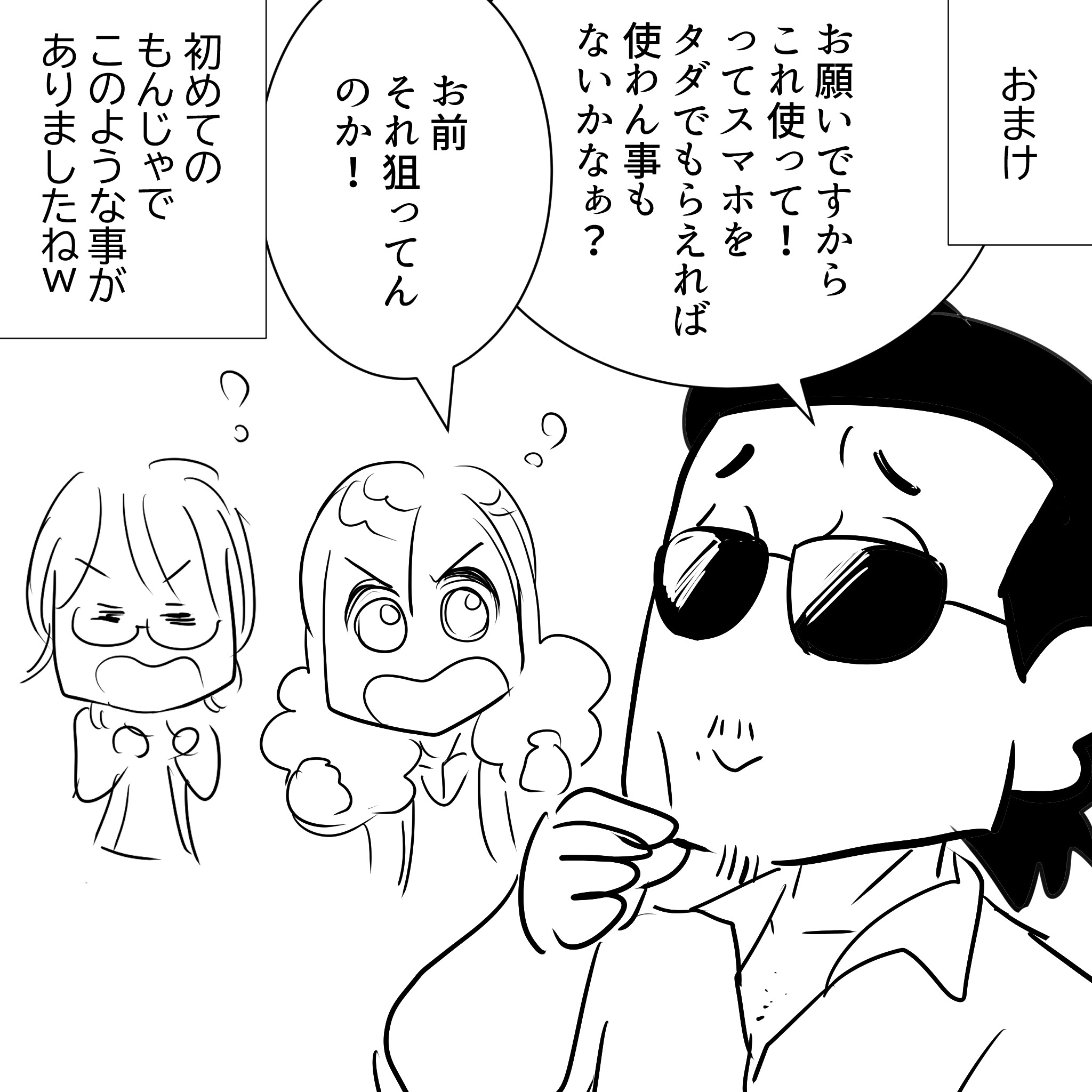 ガラケーアルフィー6