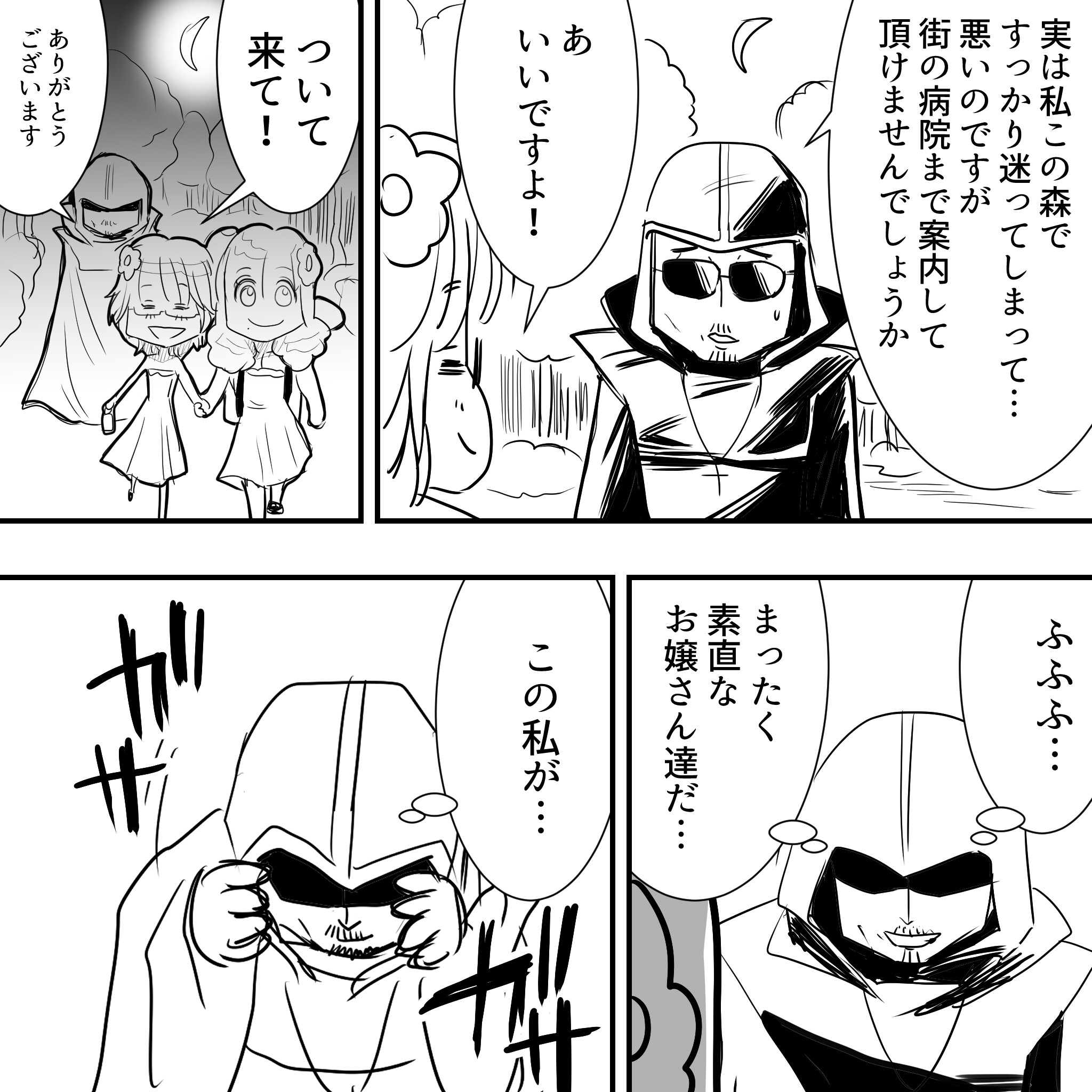 吸血鬼賢3