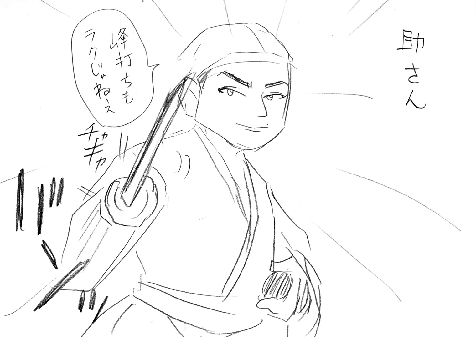 水戸黄門アルフィー2