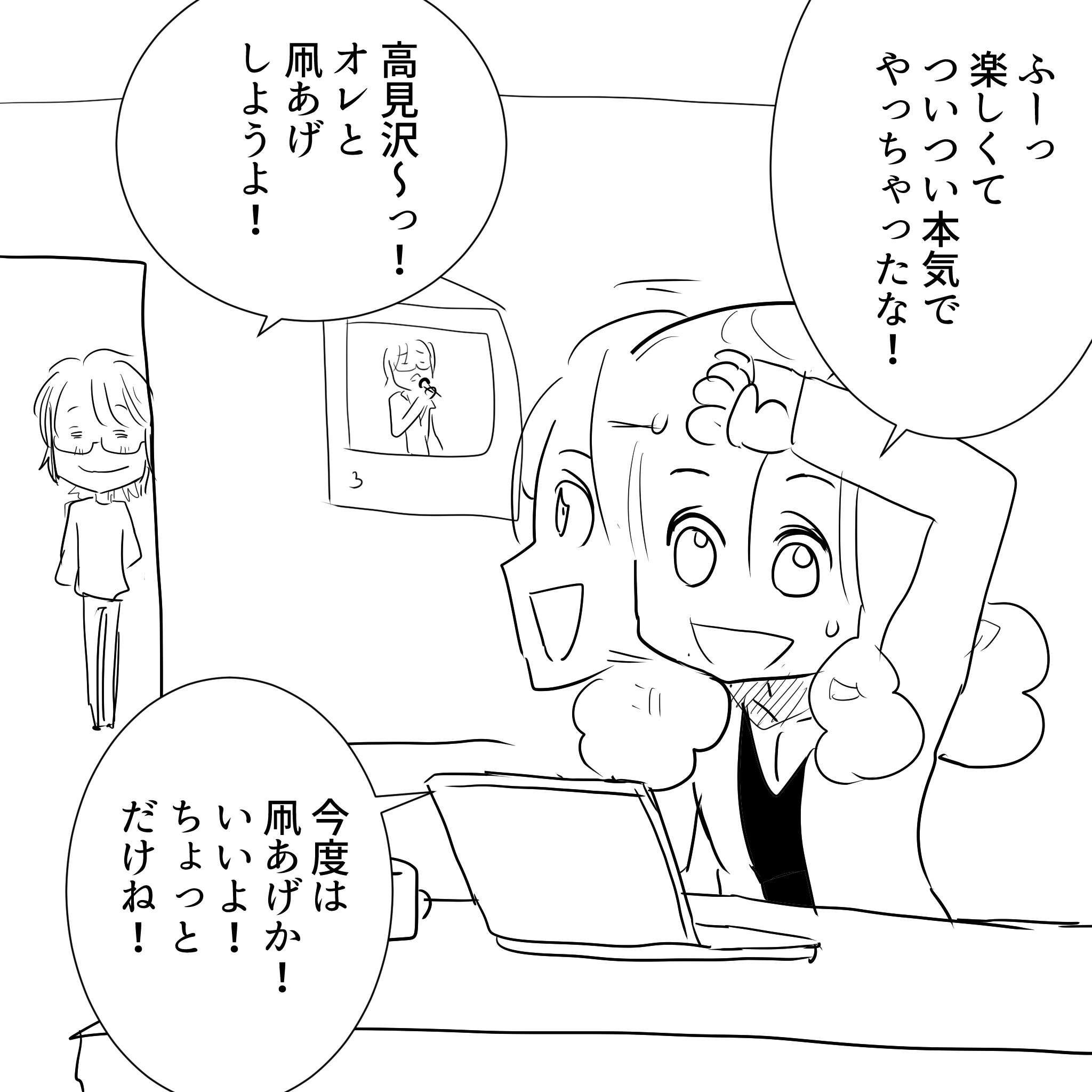 ちゃんとねてアルフィー4