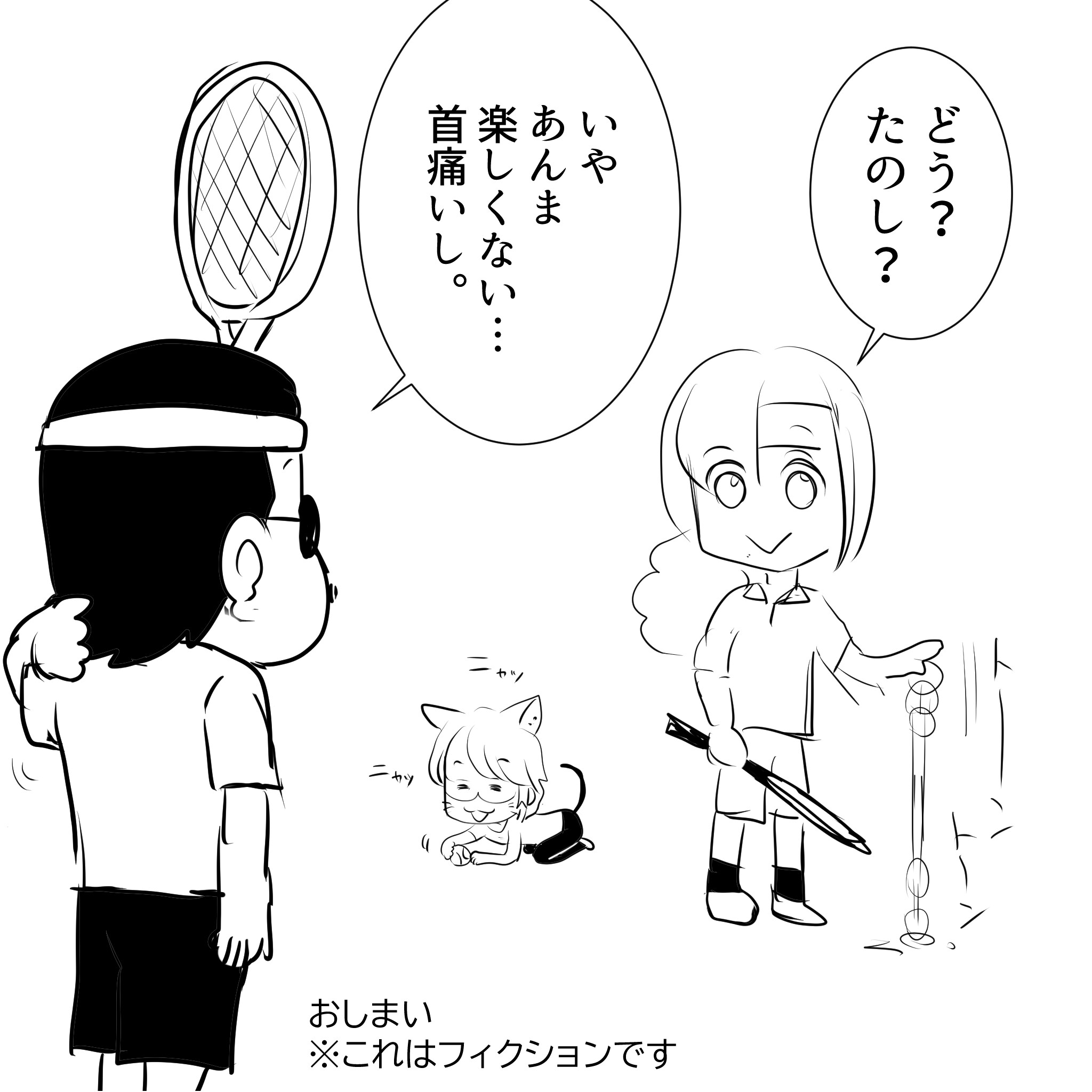 テニスアルフィー4