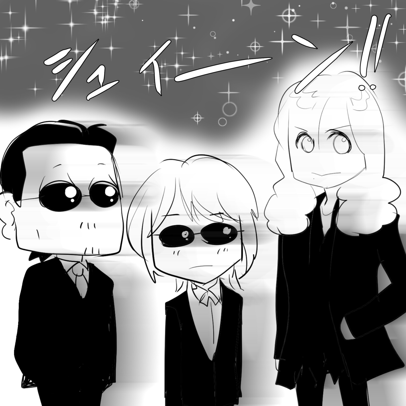 アルフィー2