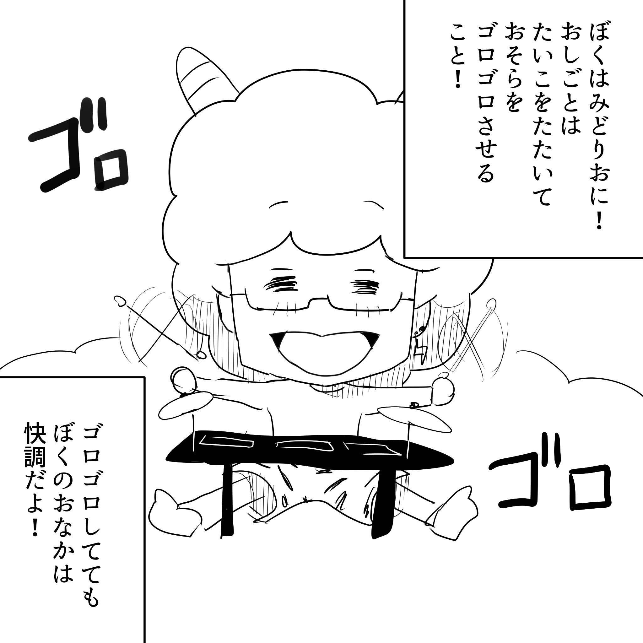 Thealfee アルフィーの雷様だよ 全員集合 ドーンとやってみよう アルフィー漫画イラストマンガ アルフィーが意図せず世界を救う Thealfee アルフィーの雷様だよ 全員集合 ドーンとやってみよう アルフィー漫画イラストマンガ アルフィーが意図せず世界を救う