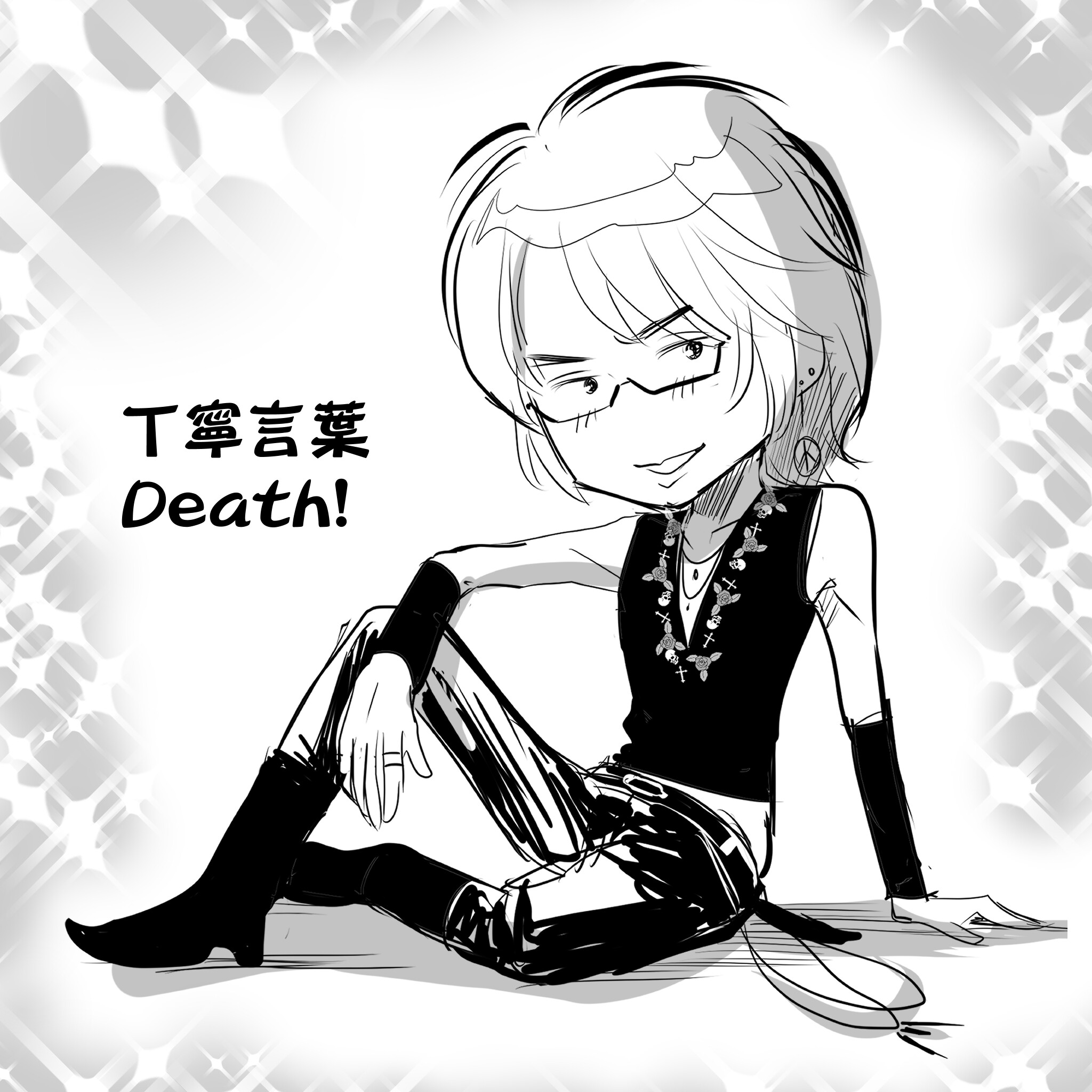 丁寧言葉です
