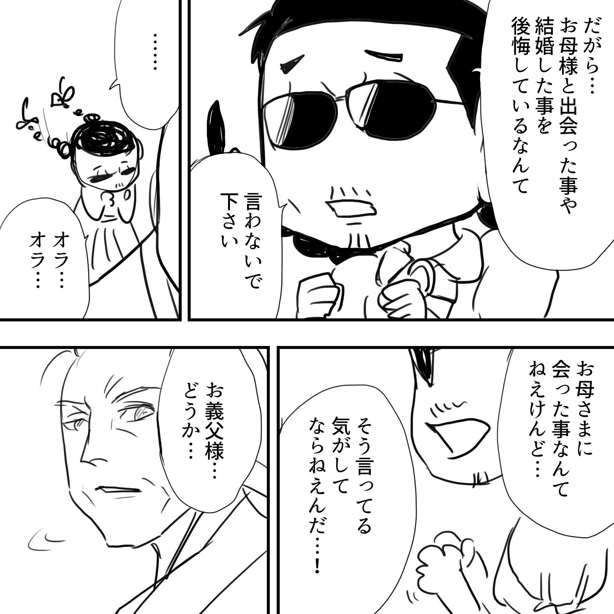 さくらこ後半45