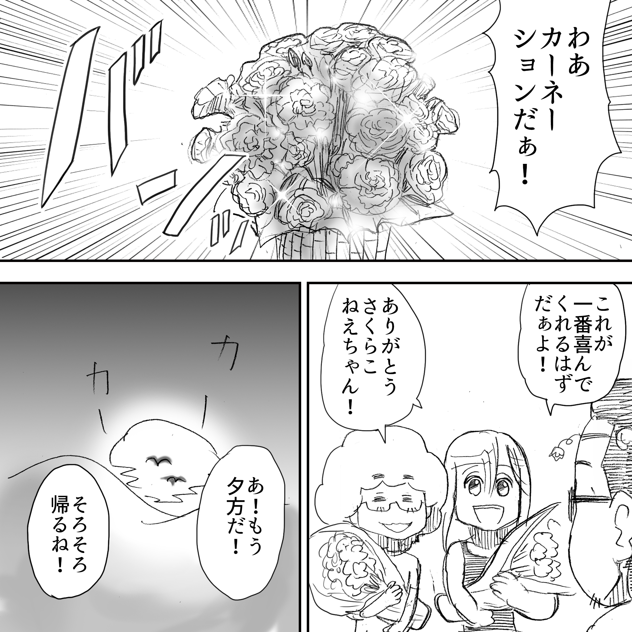 双子とお花畑5