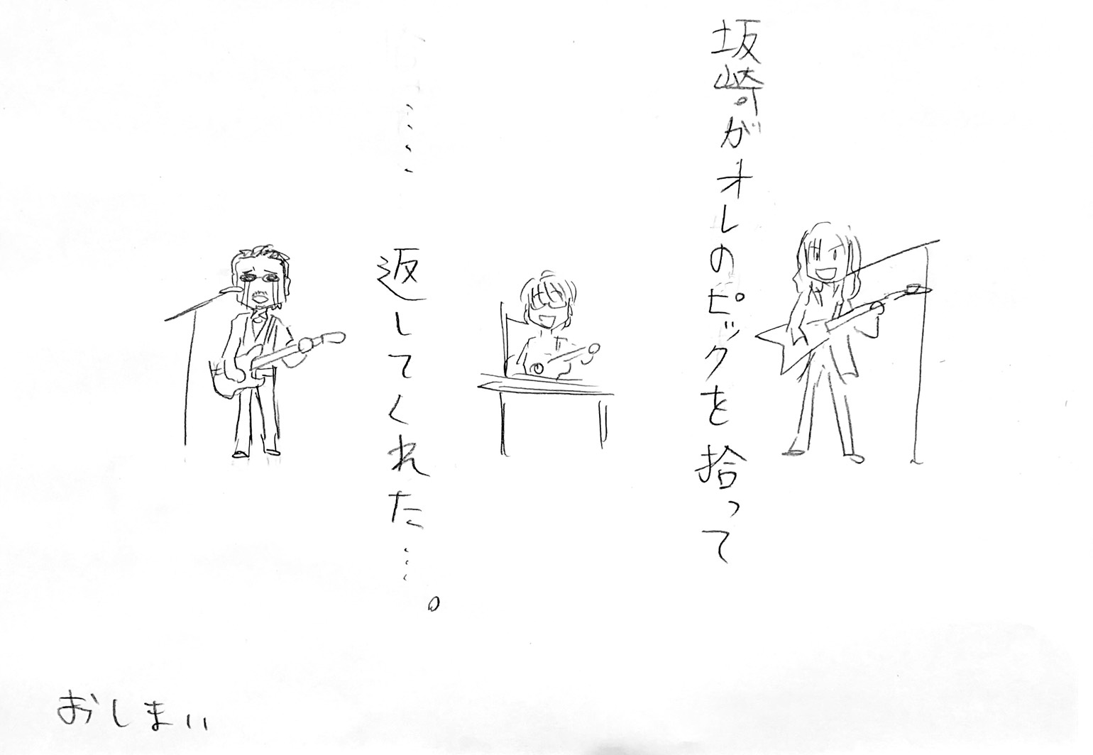 坂崎ピック10