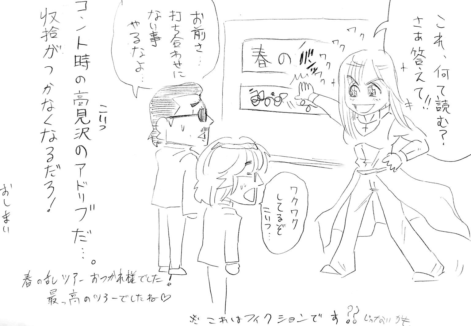 アルフィーさんのトラブル4