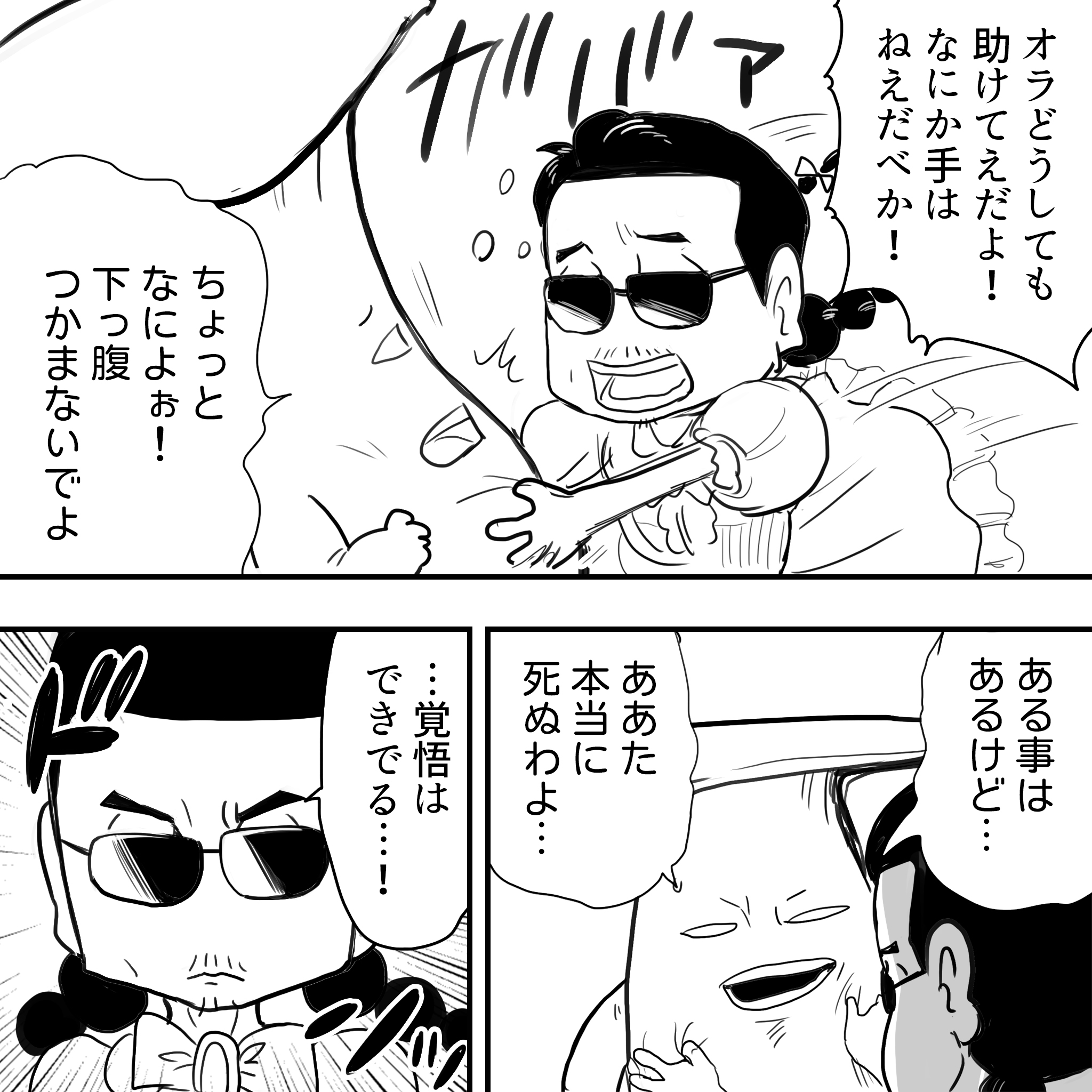 さくらこ後半9
