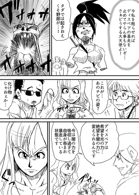 アルフィー76 のコピー