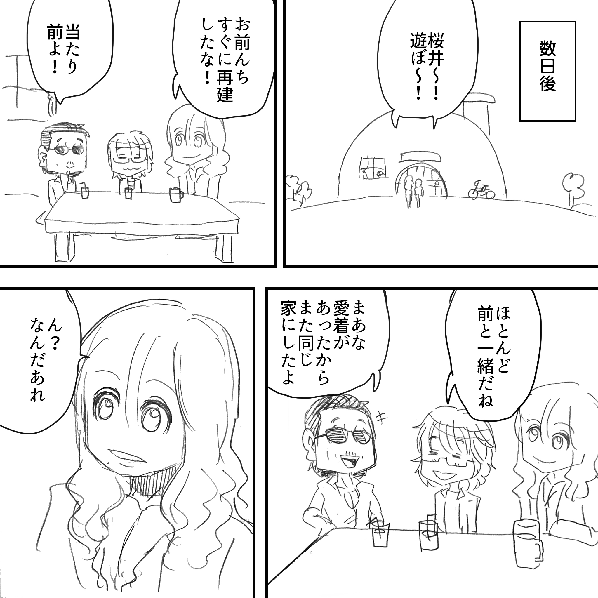 ジャイアントウォーズ113