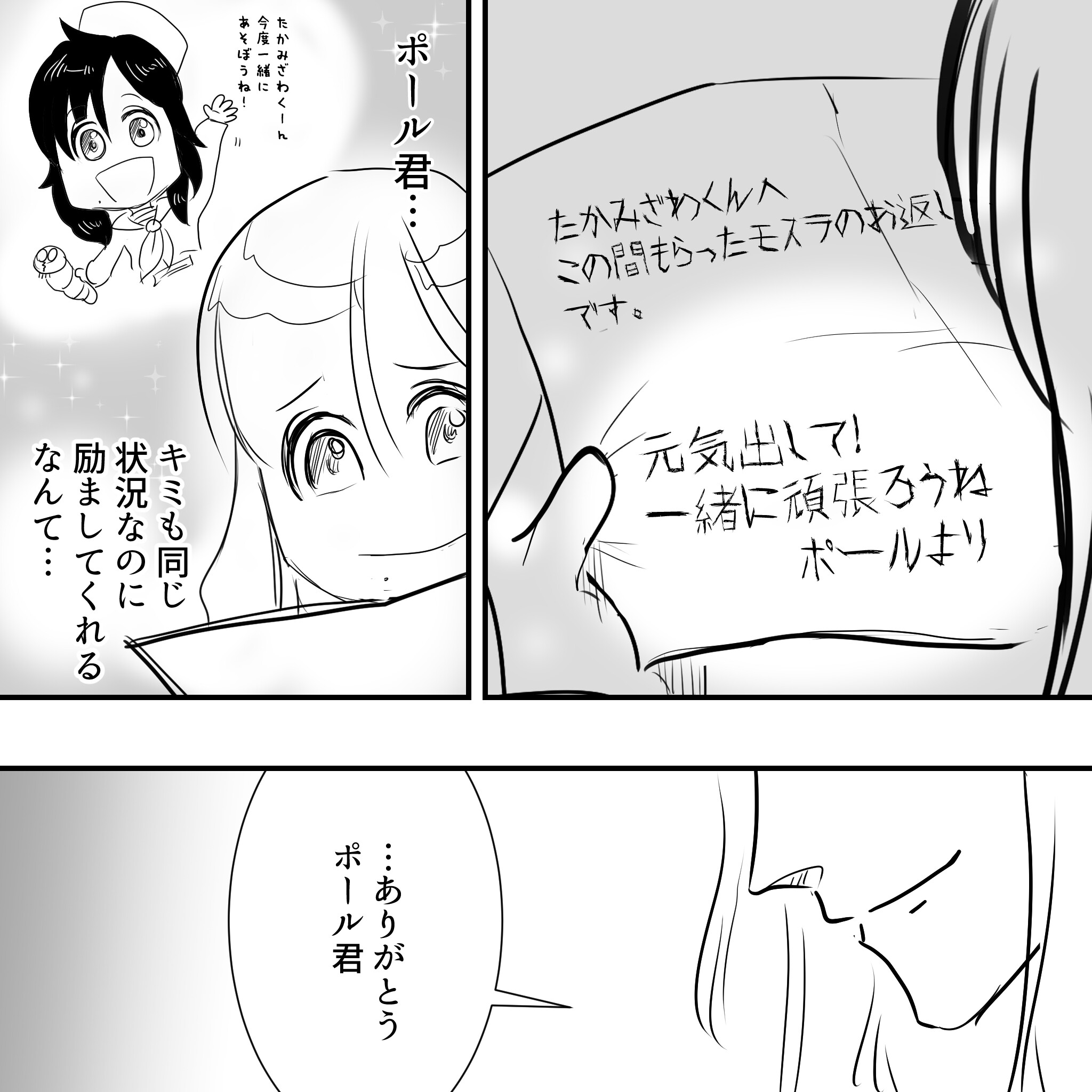 ポールのゴジラ6