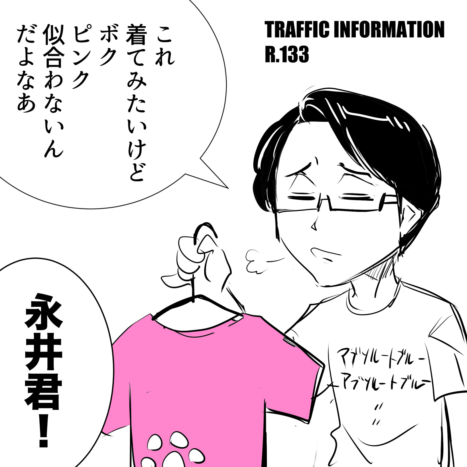trafficinformation1