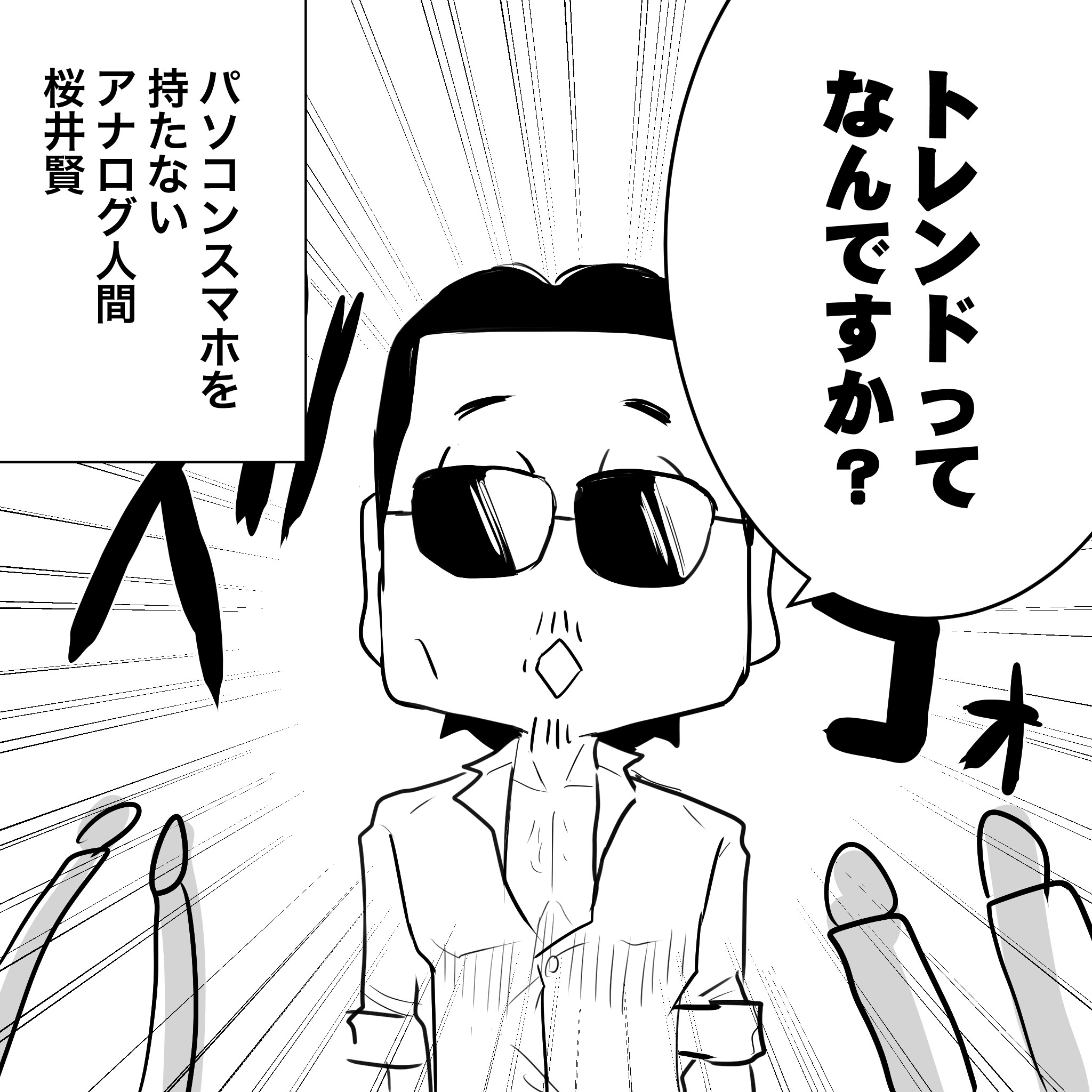 ツイッターのトレンドアルフィー3