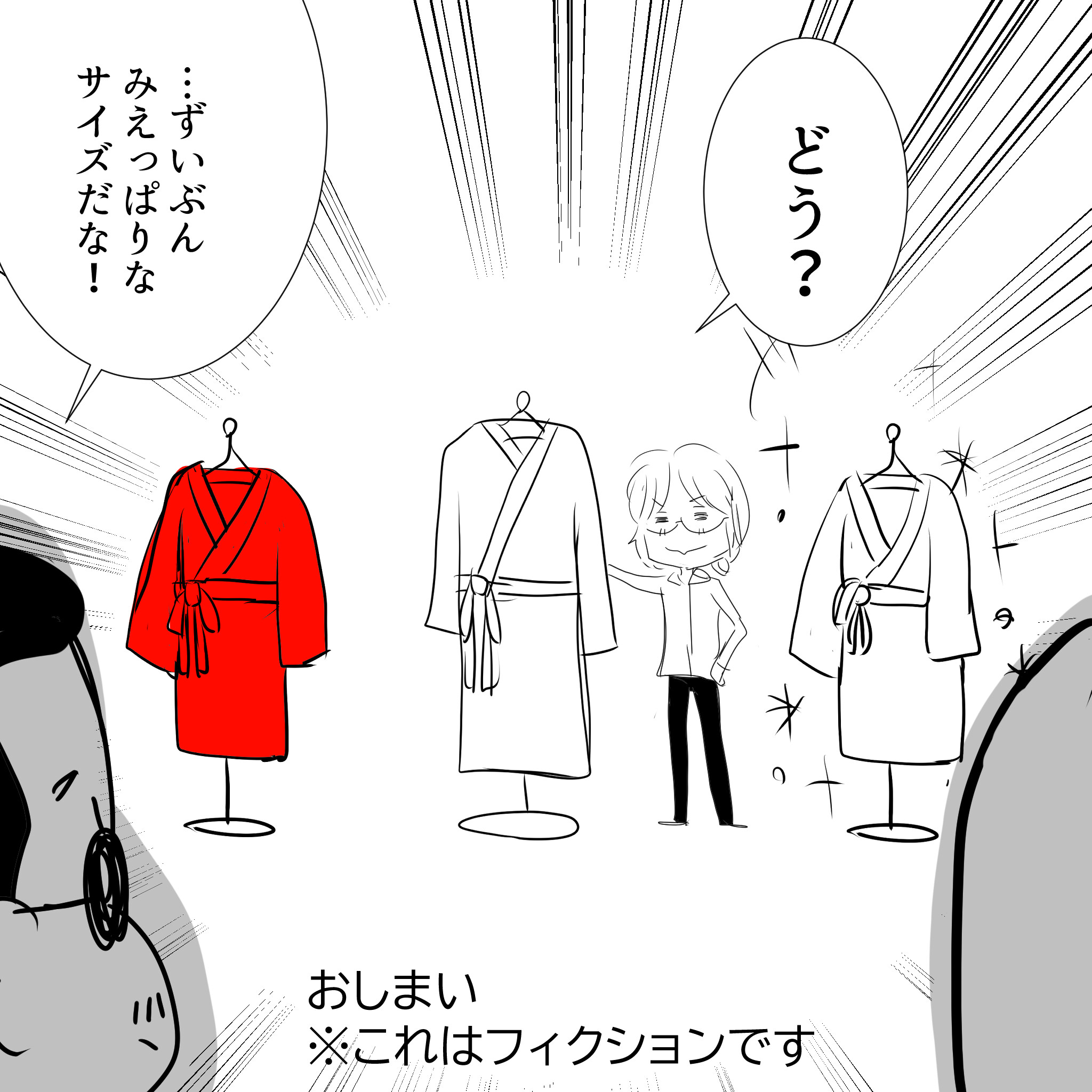 アルフィーバスローブ4