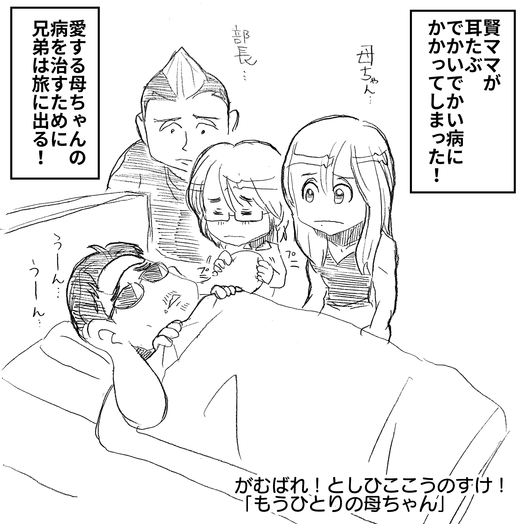 としひことこうのすけとさくらこ1