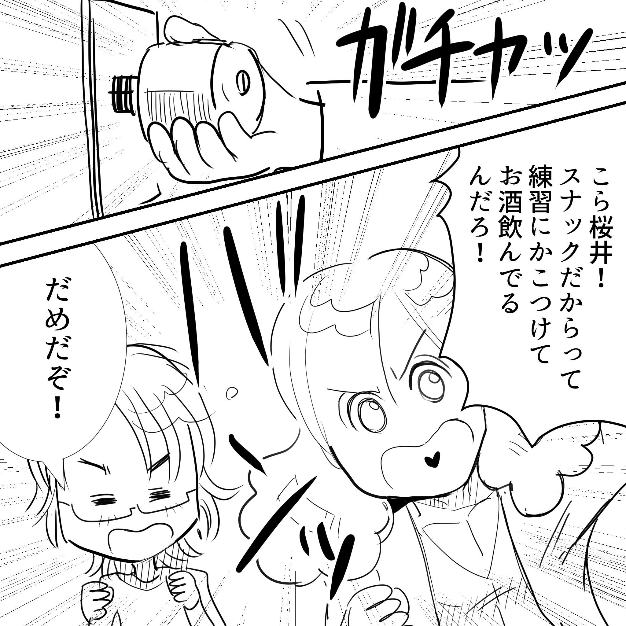 スナックアルフィー3