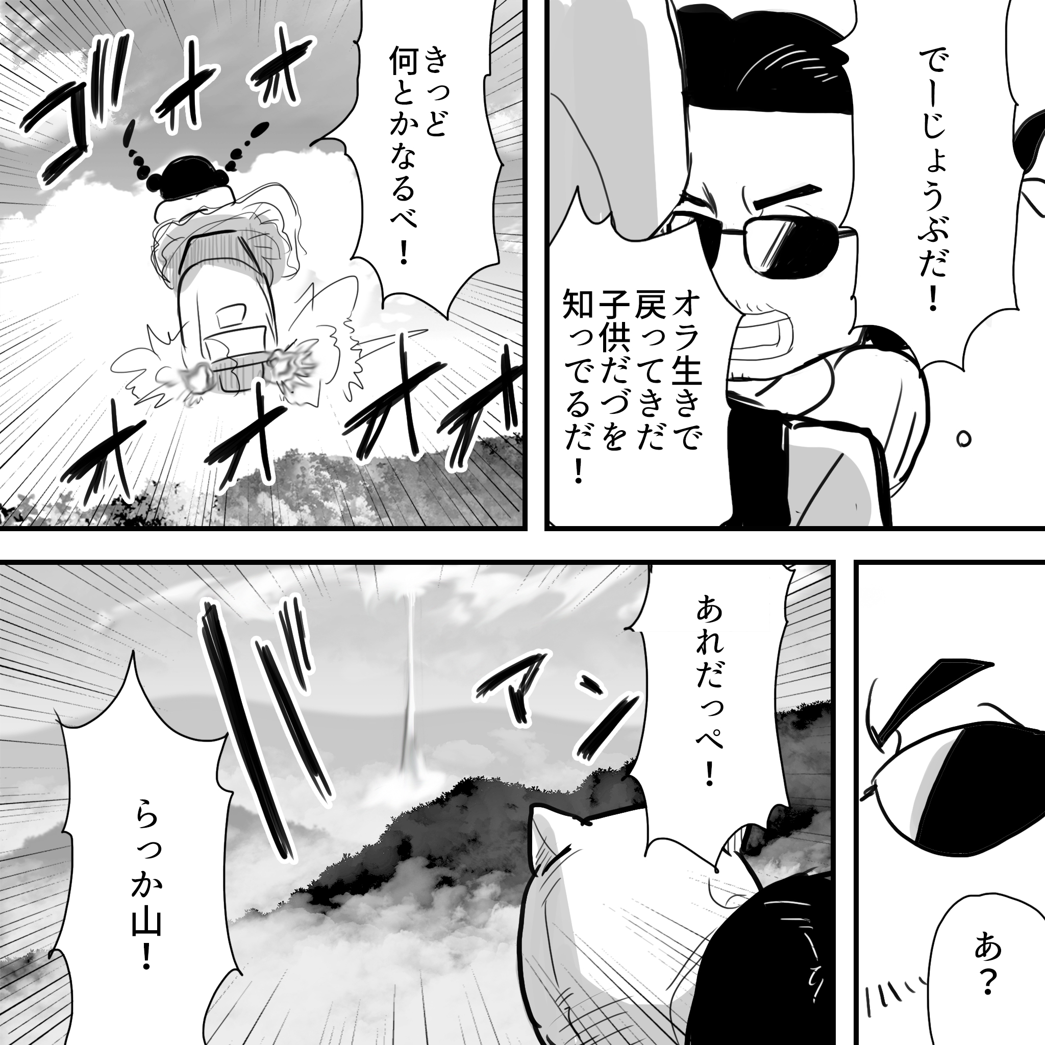 さくらこ後半3