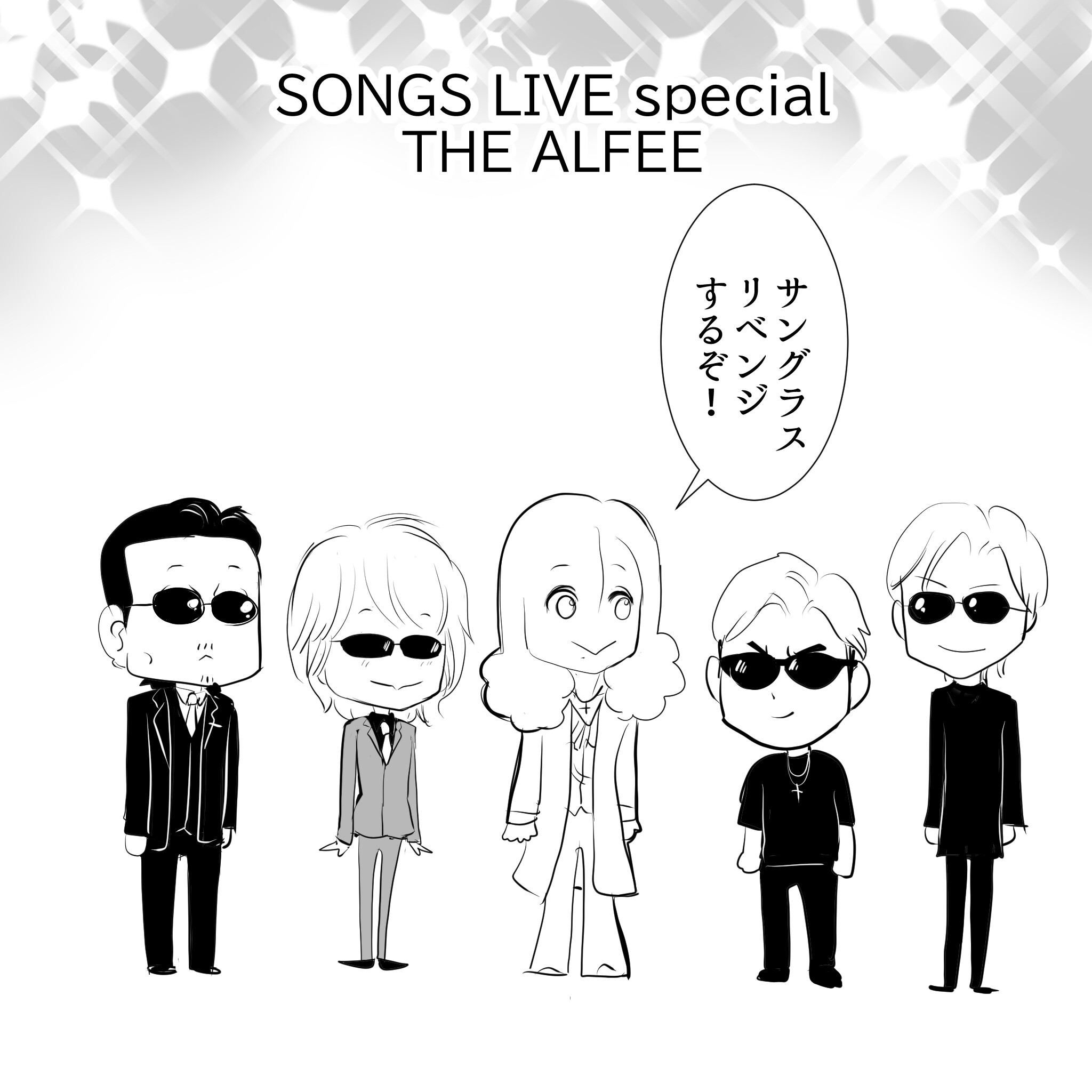 SONGS