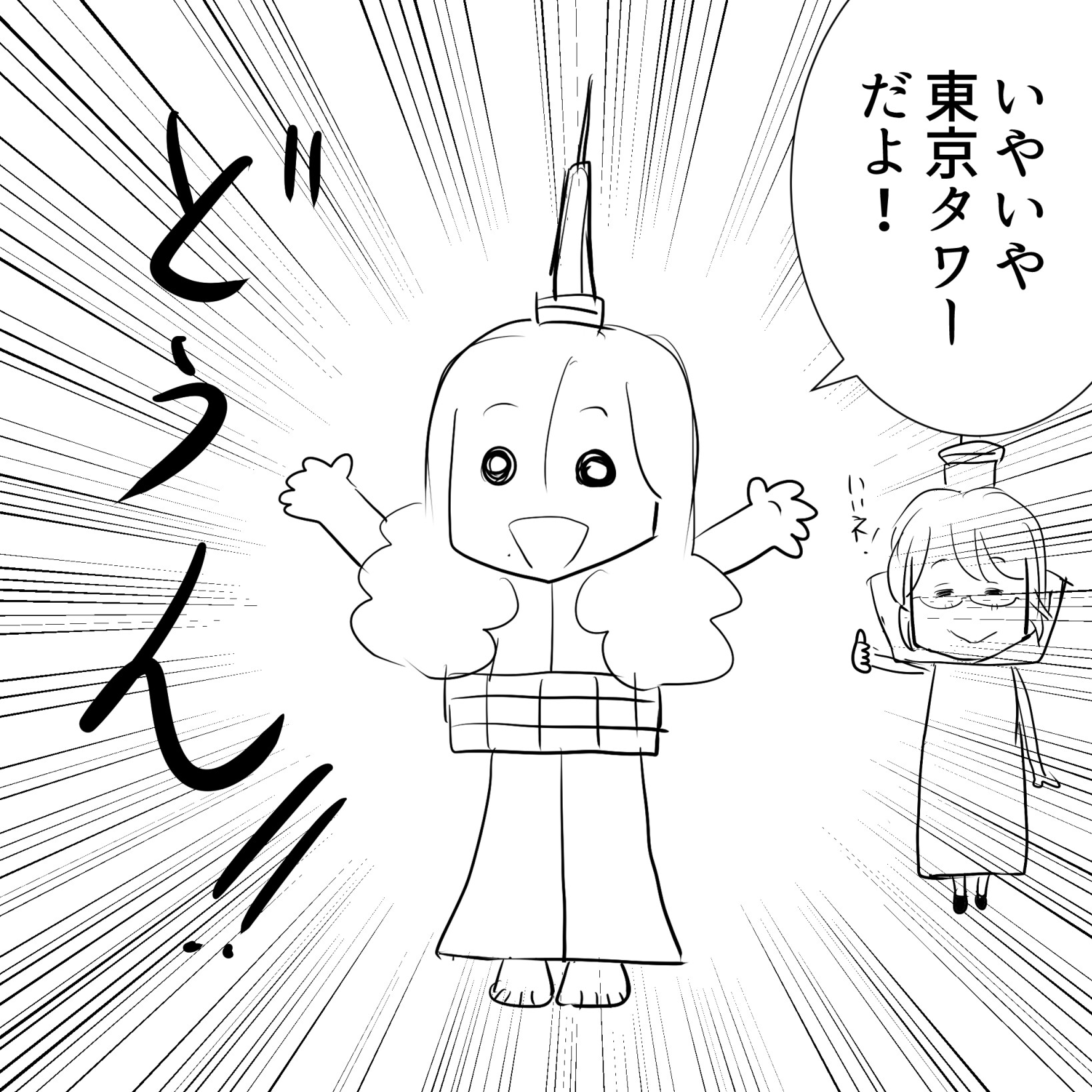 東京アルフィー2