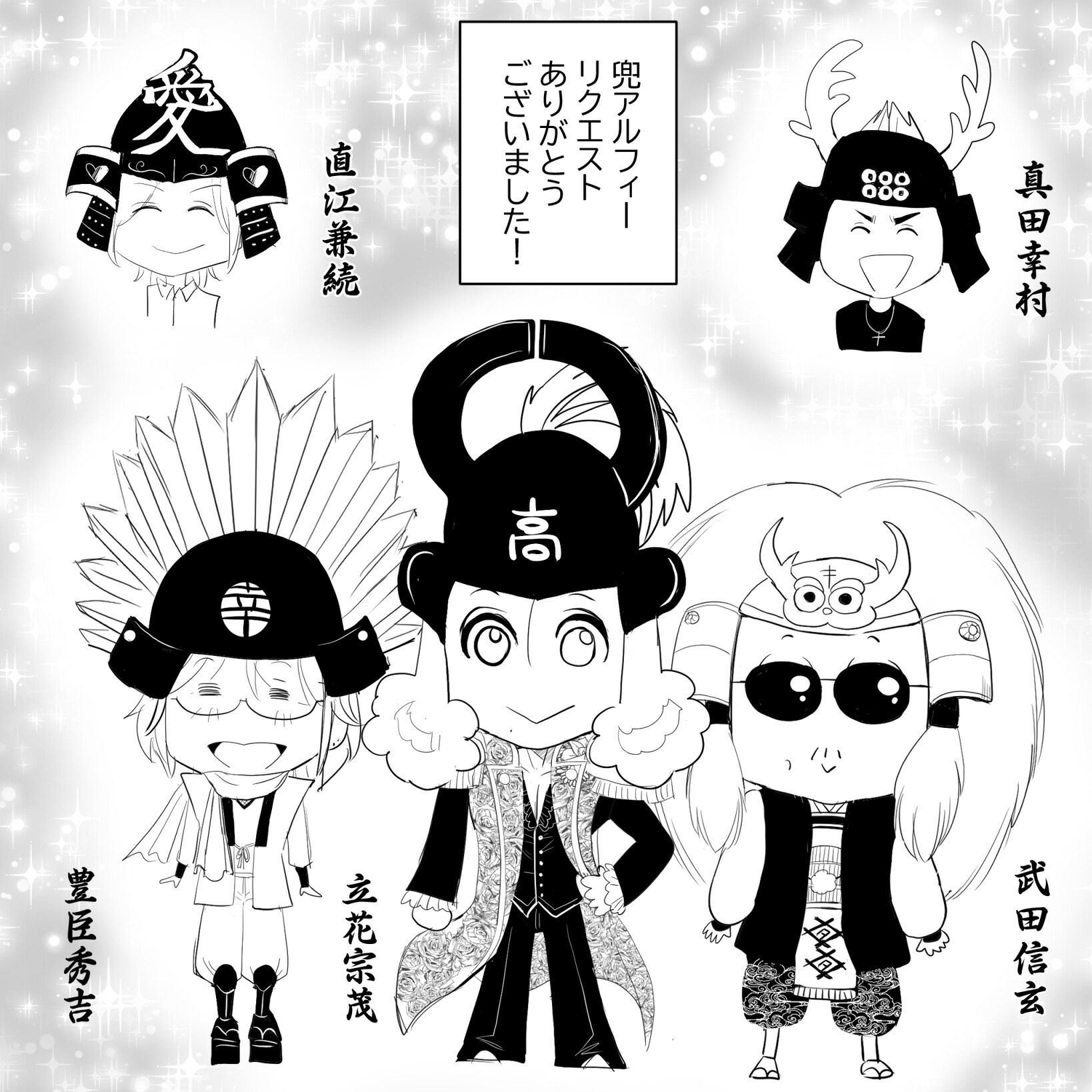 運命感じるアルフィー7