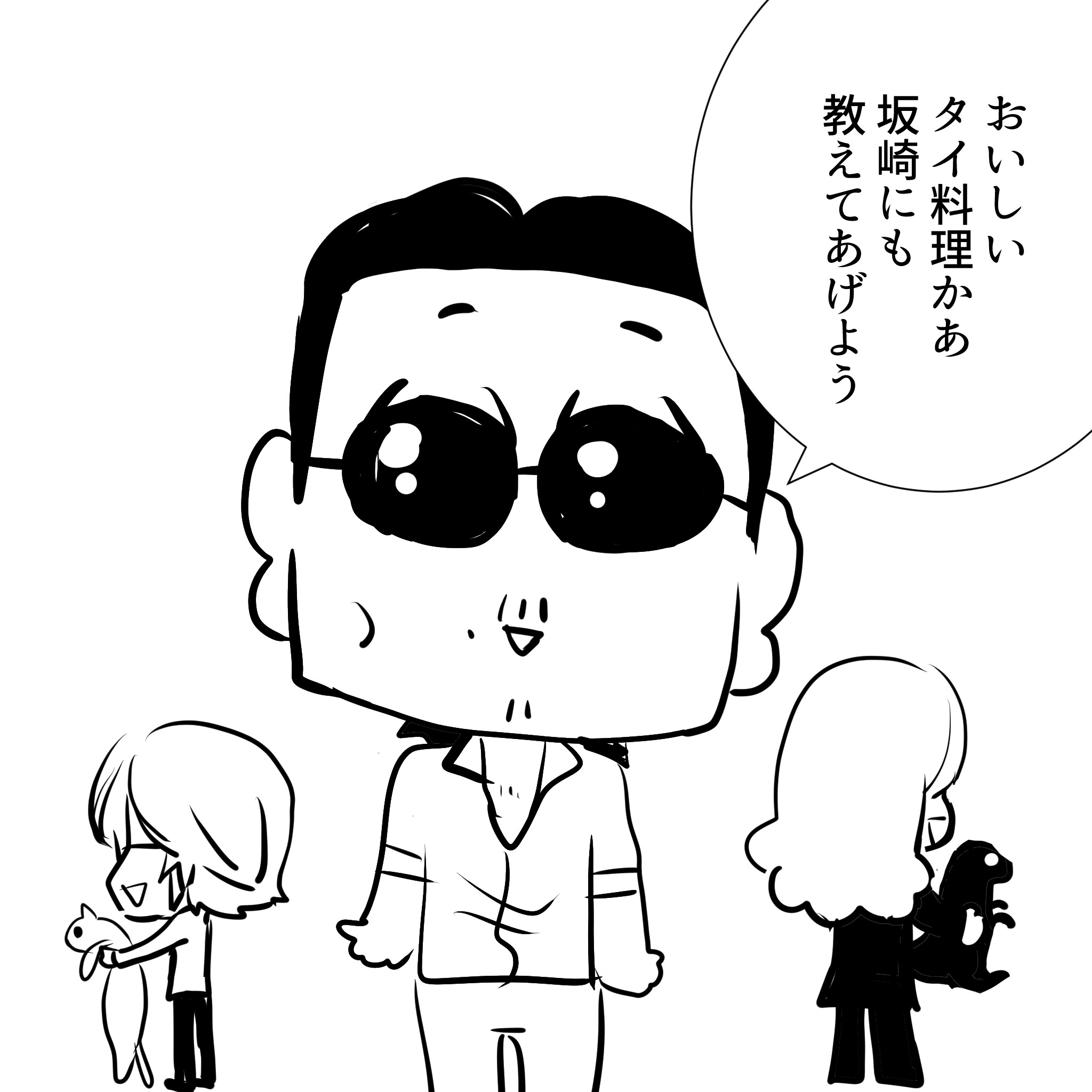 アルフィーとタイ料理2