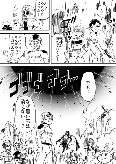 アルフィー73