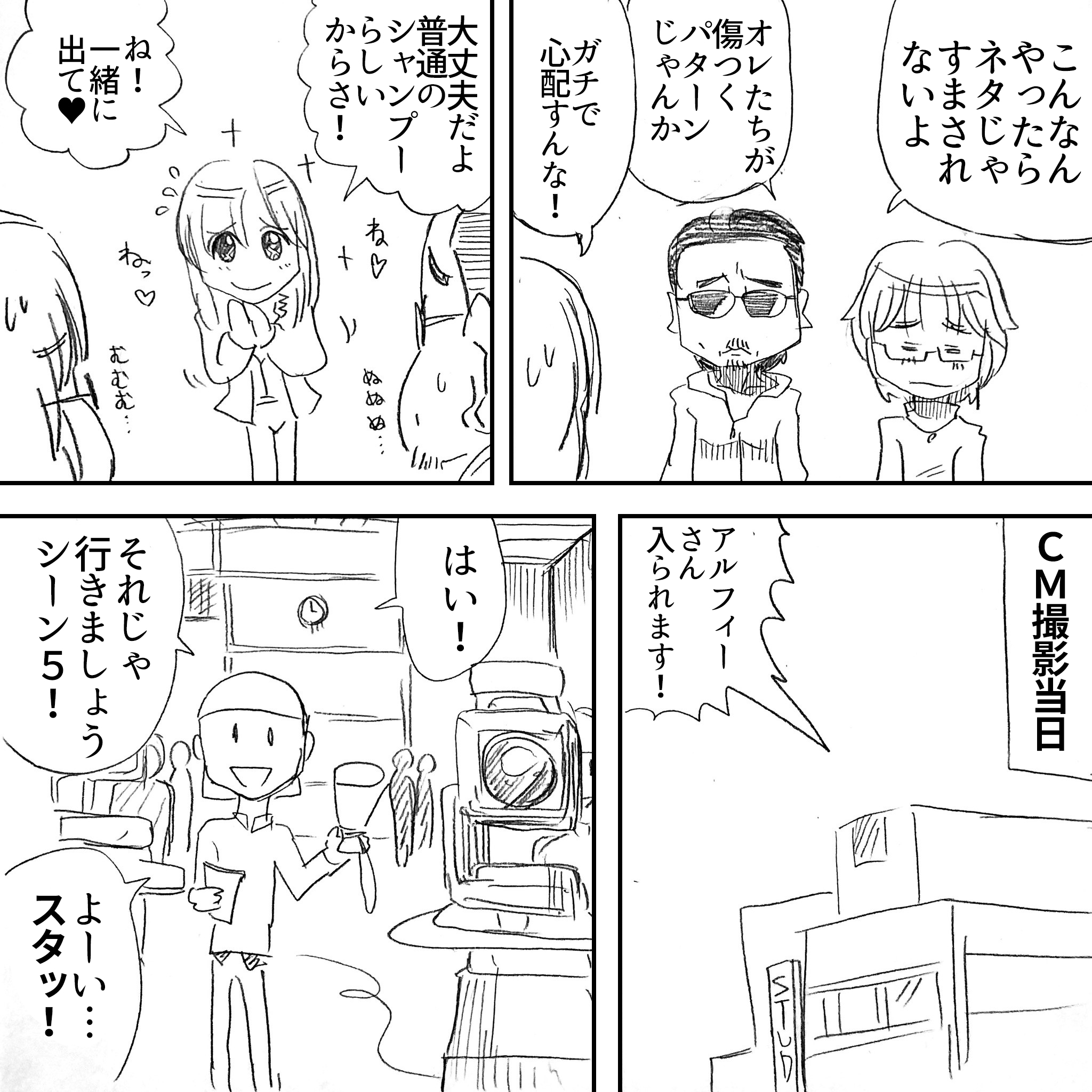 アルフィーのシャンプー3