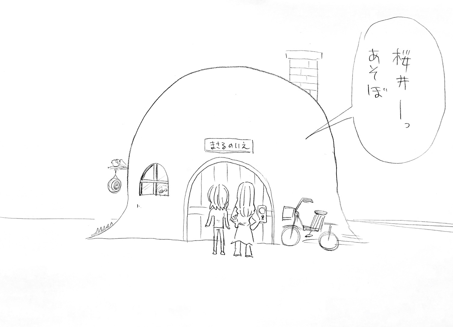 アイラブユーなものwoアルフィー2
