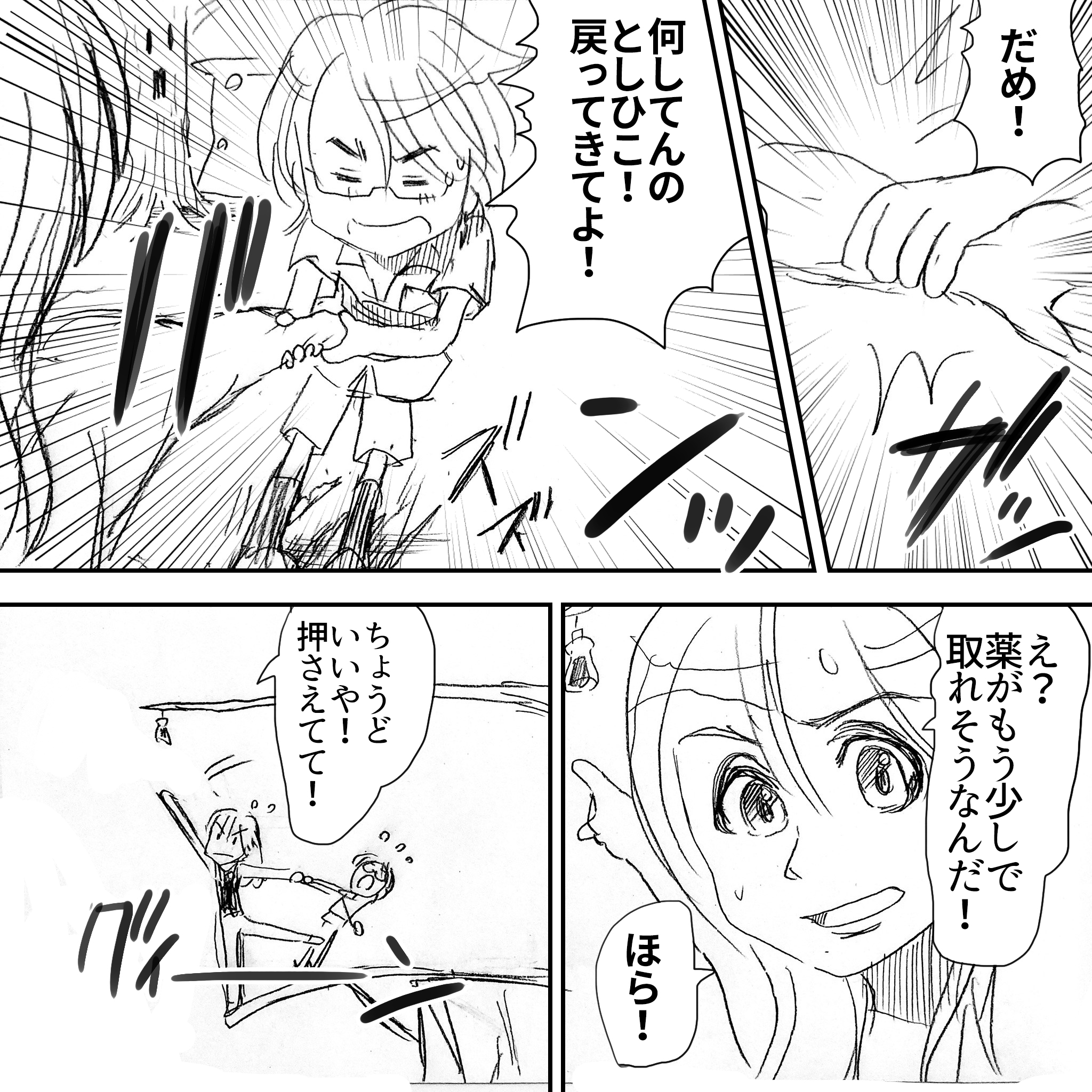 賢ママとさくらこその58