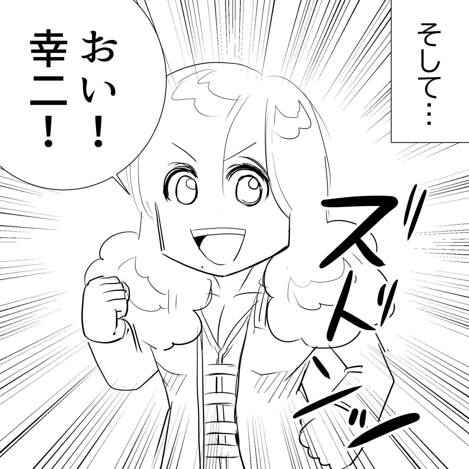 サポメン呼ぶアルフィー5
