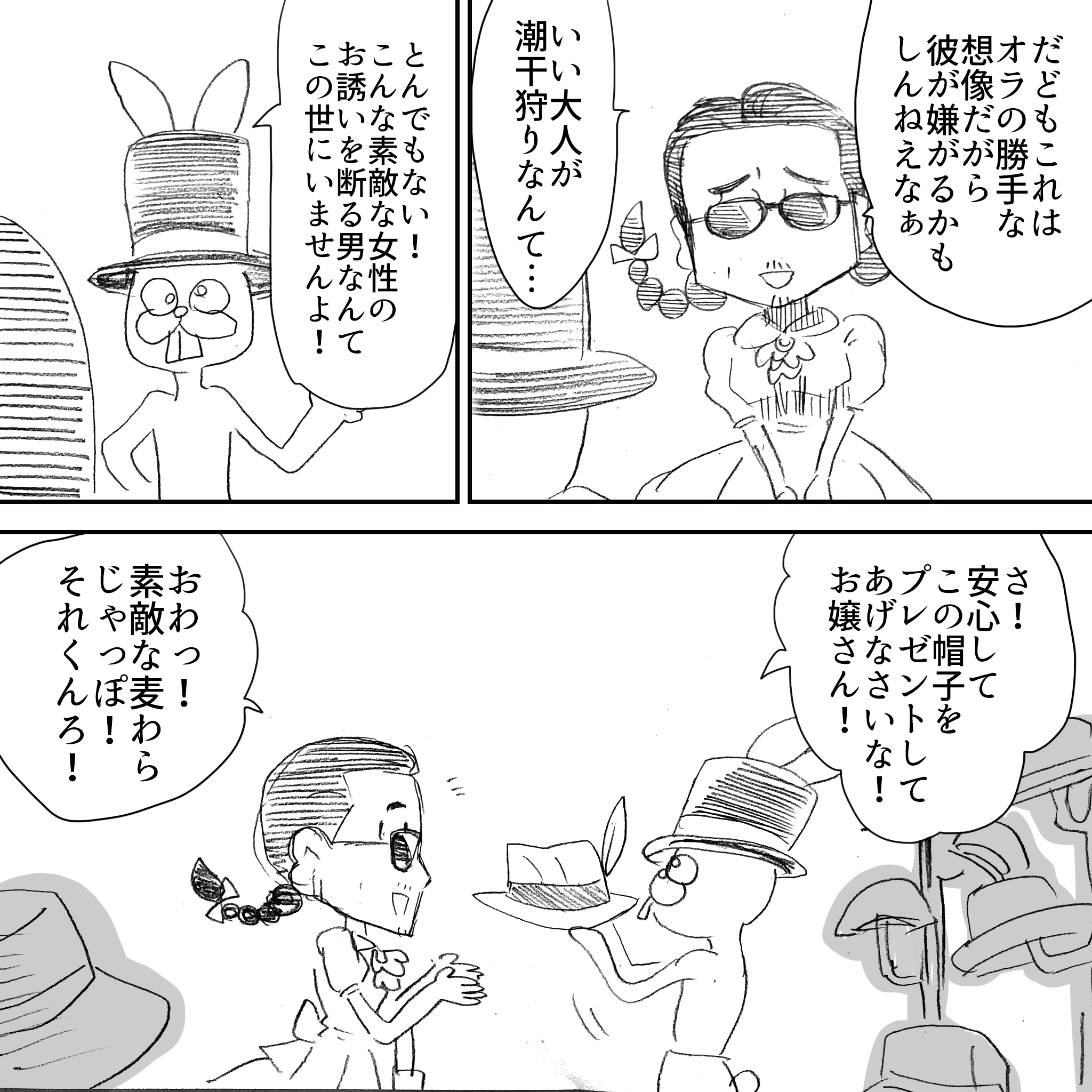 さくらこの潮干狩り5
