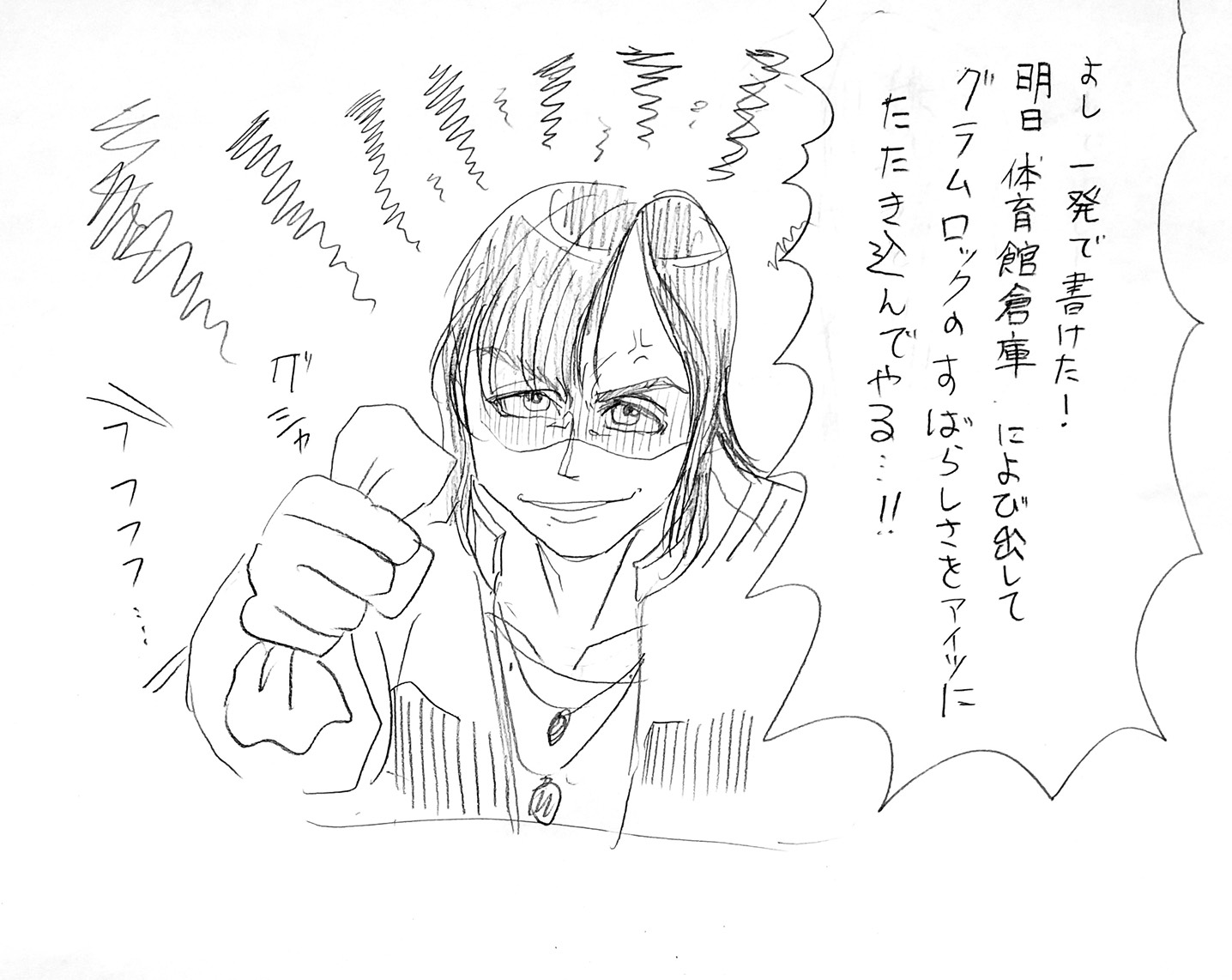 高見沢VS桜井2