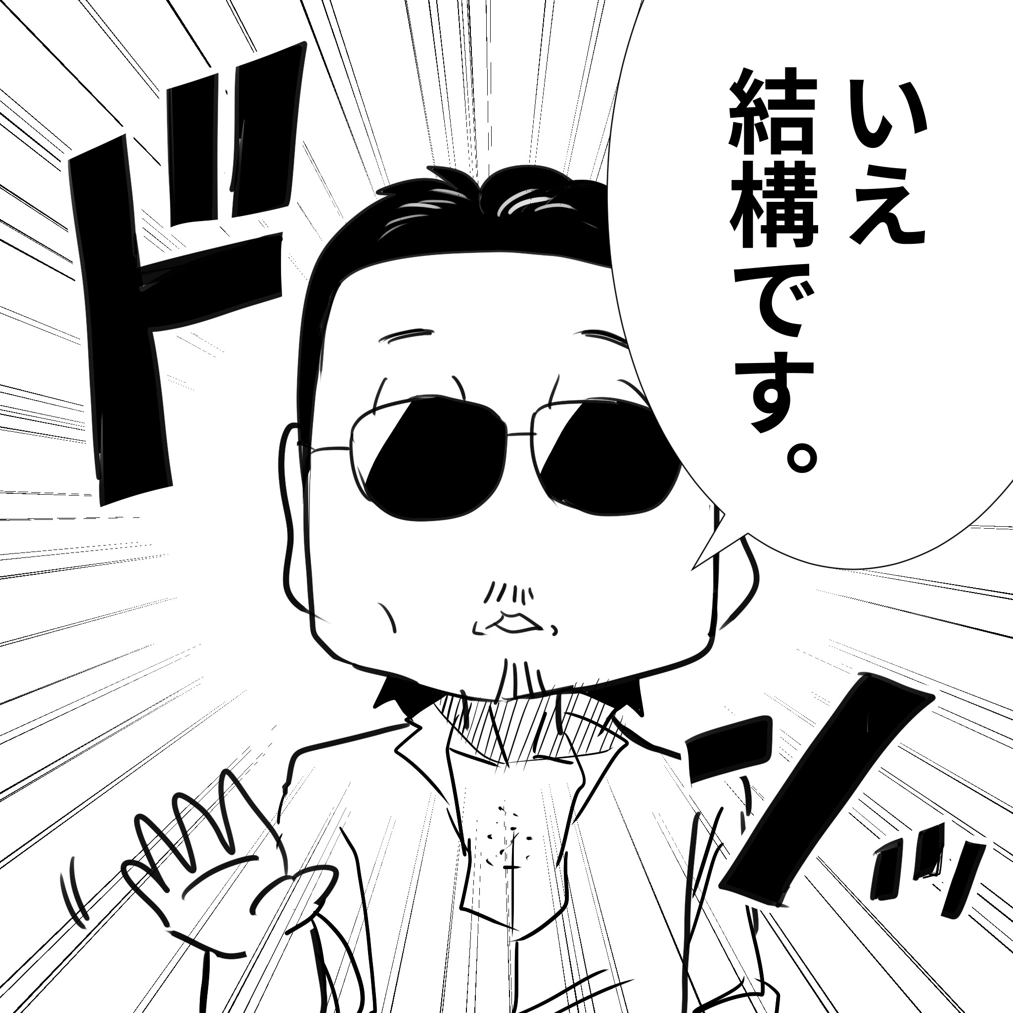 やもりと賢3