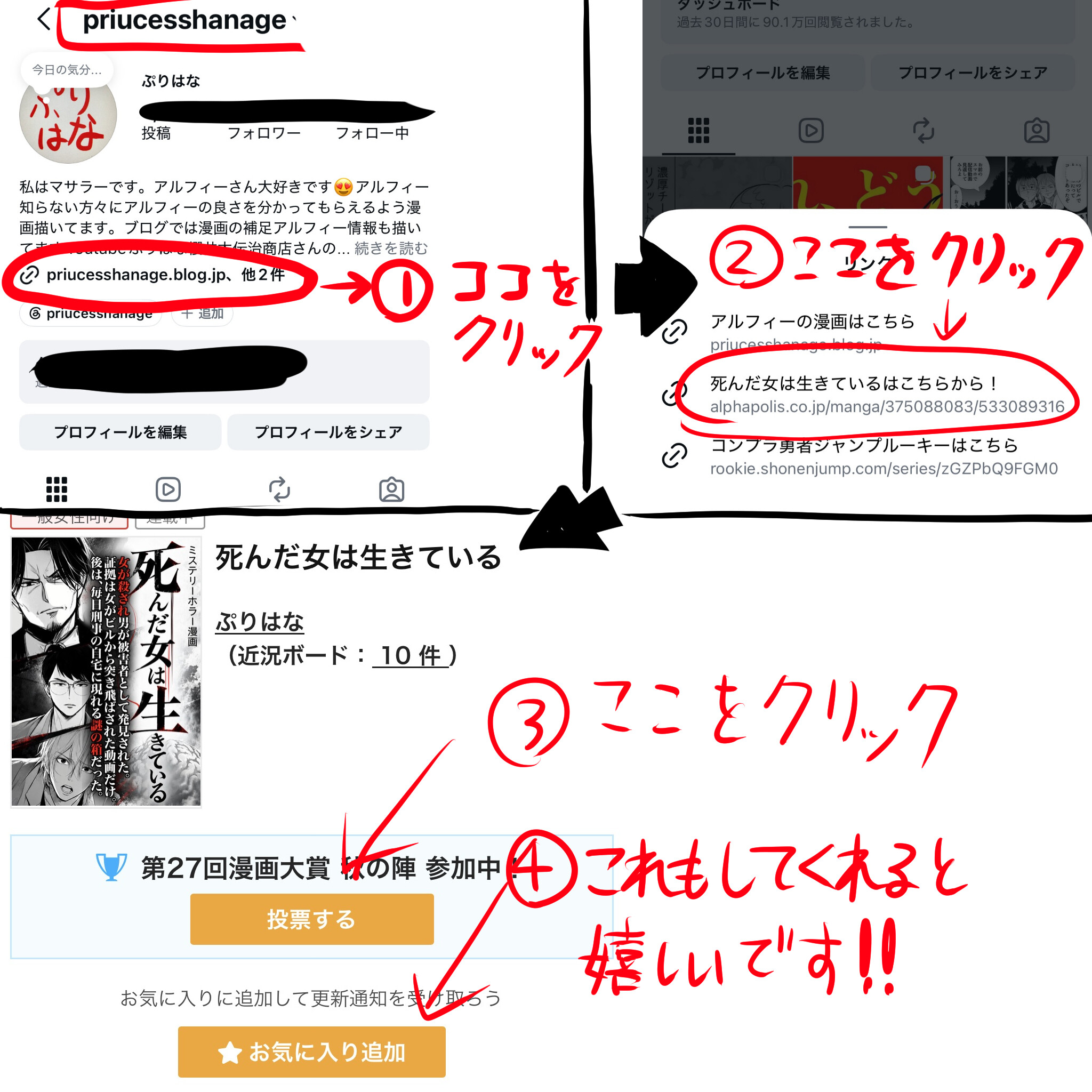 THEALFEE】『アルフィー高見沢俊彦さんちいかわのファサ！タカミーの