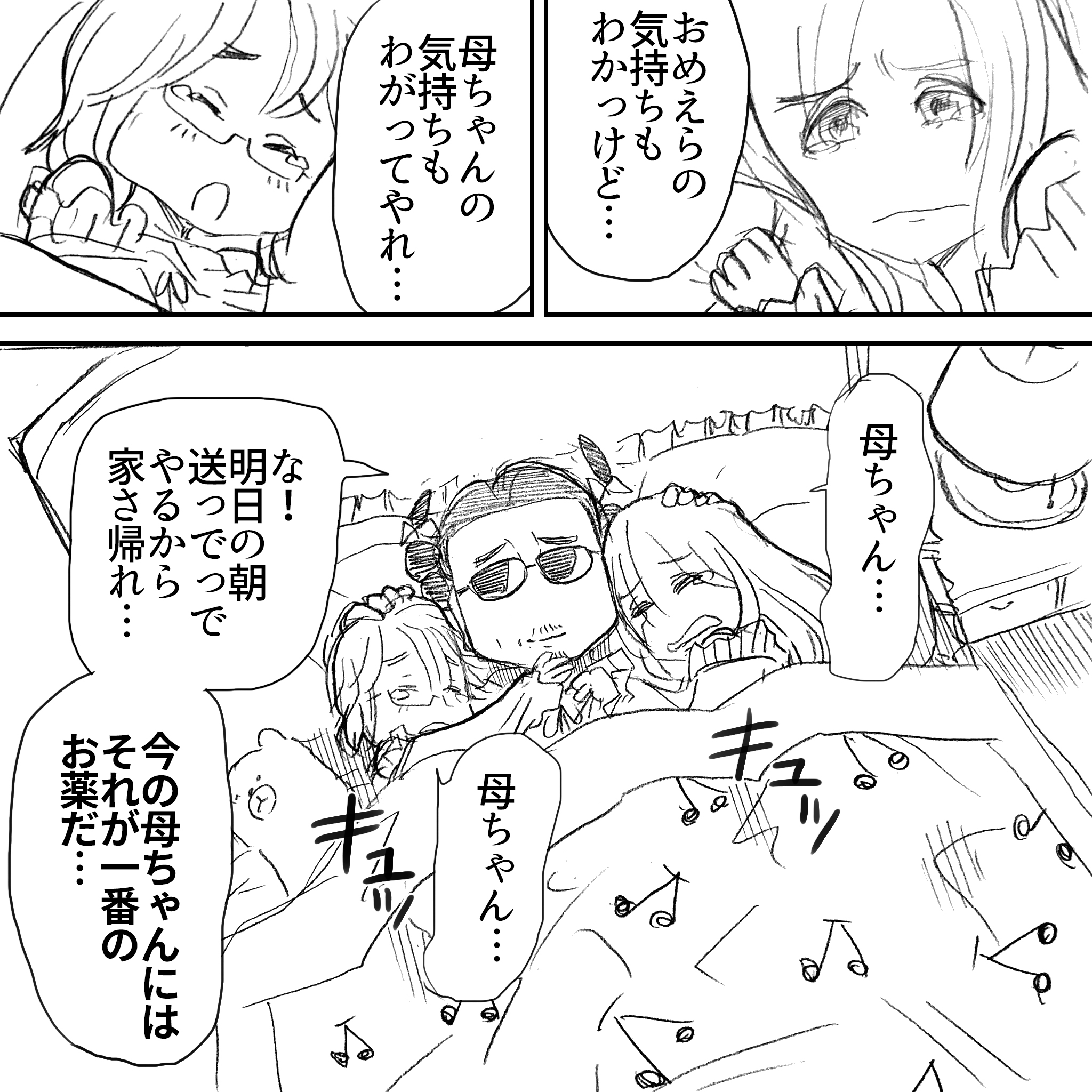 賢ママとさくらこその39